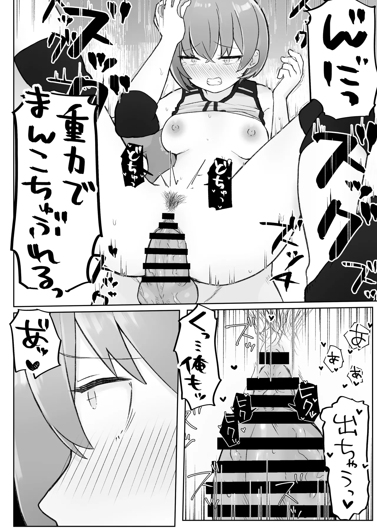 [らじかるふーる (くまちよ)] 佐藤さん(成人済)は学生コスえっちで青春を取り戻したい。 - page36