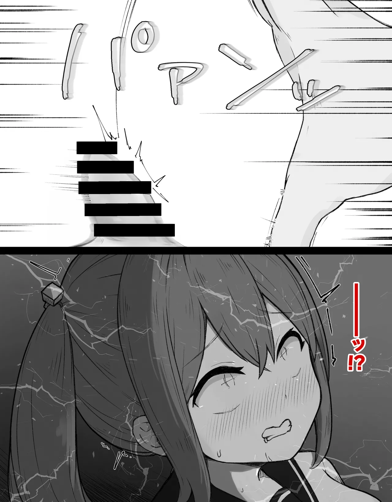 デカクリとして生きるたったひとつの方法 前編 - page102