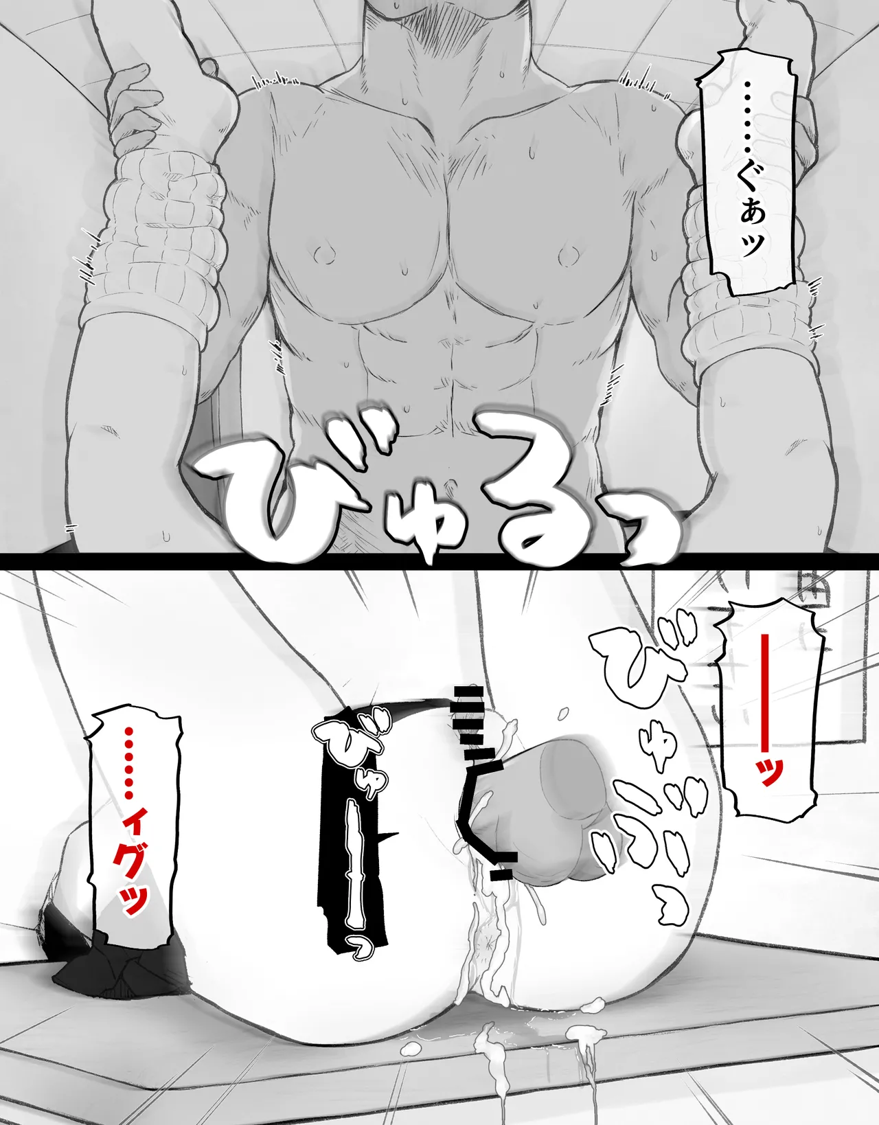 デカクリとして生きるたったひとつの方法 前編 - page109