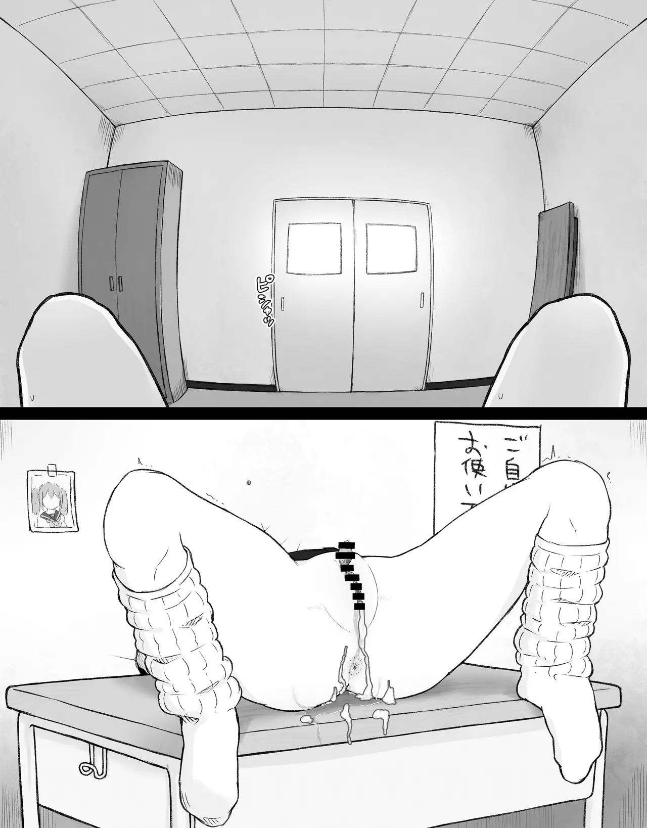 デカクリとして生きるたったひとつの方法 前編 - page117