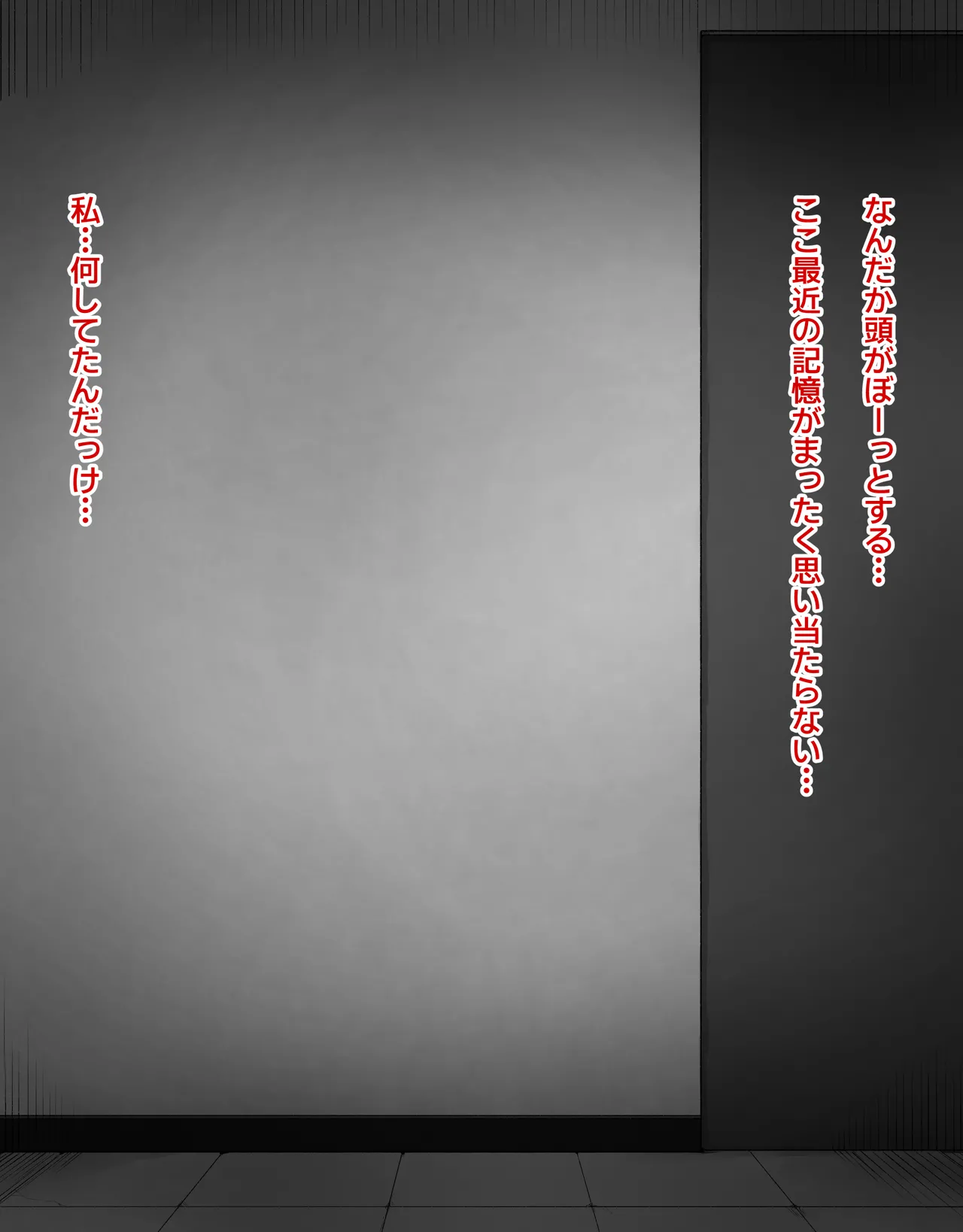 デカクリとして生きるたったひとつの方法 前編 - page3