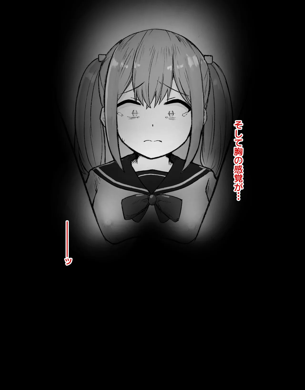 デカクリとして生きるたったひとつの方法 前編 - page32