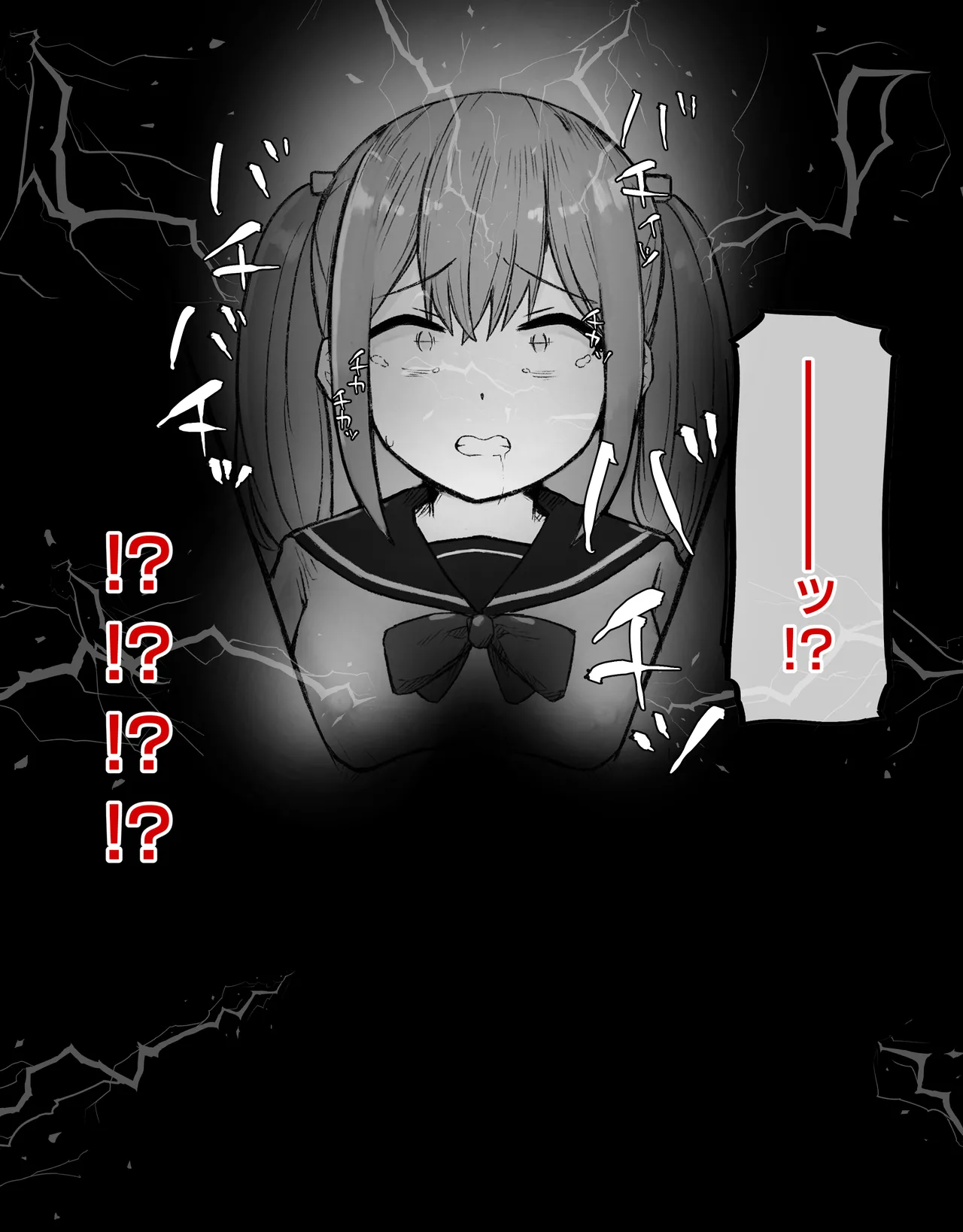 デカクリとして生きるたったひとつの方法 前編 - page35