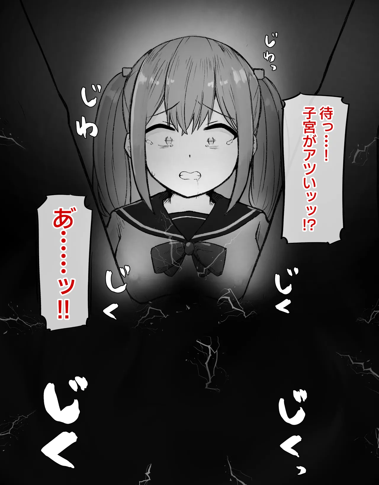 デカクリとして生きるたったひとつの方法 前編 - page37