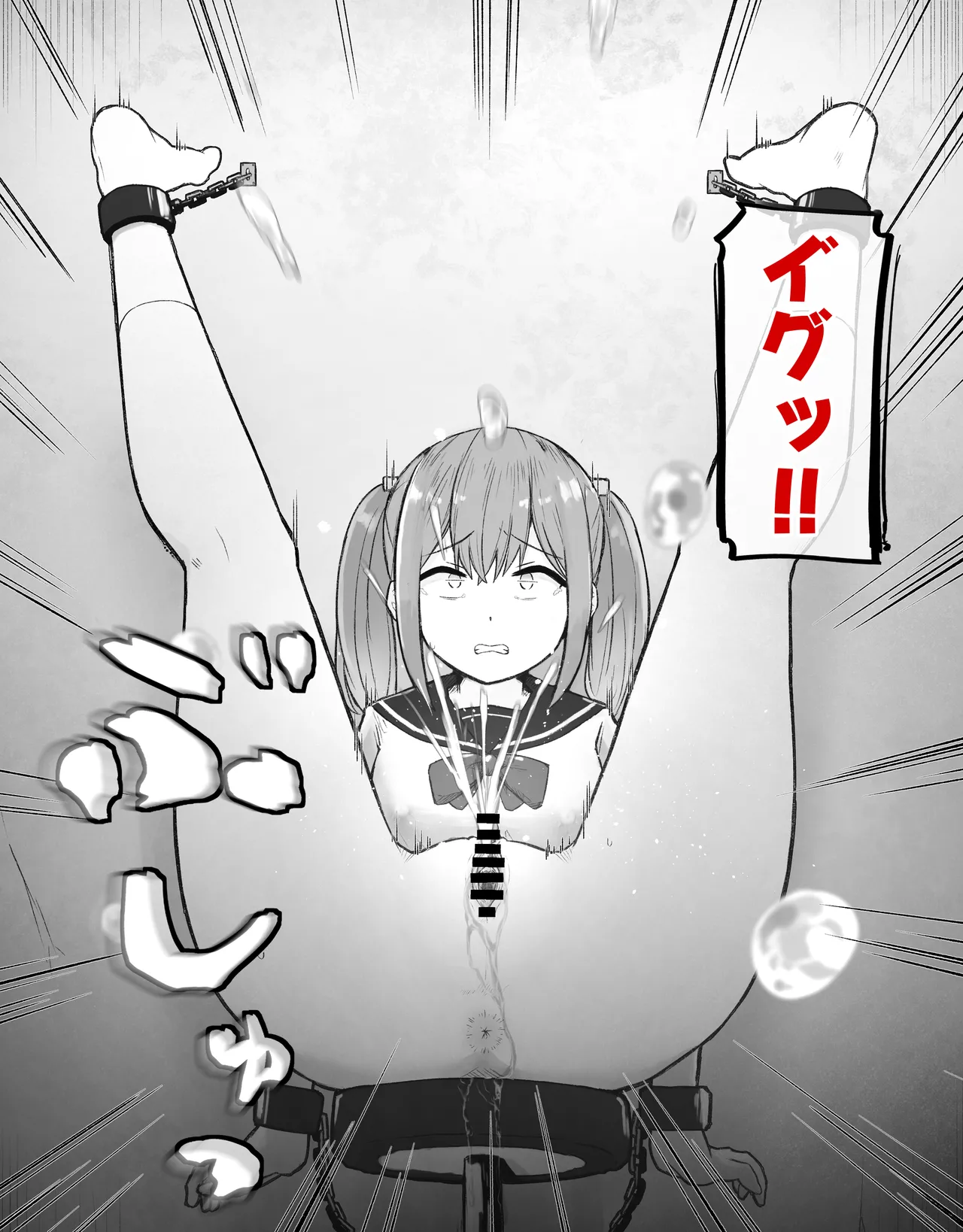 デカクリとして生きるたったひとつの方法 前編 - page39