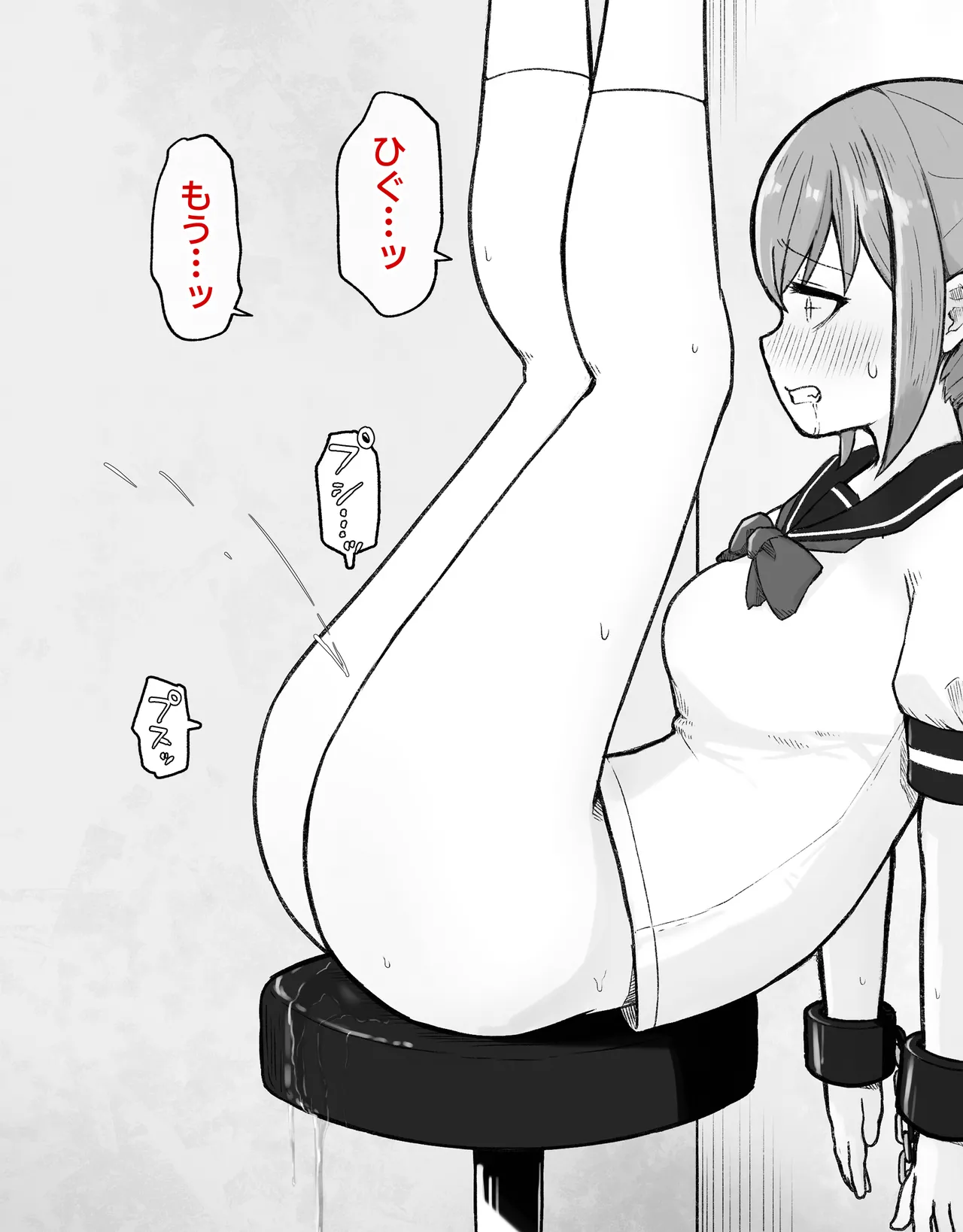 デカクリとして生きるたったひとつの方法 前編 - page45