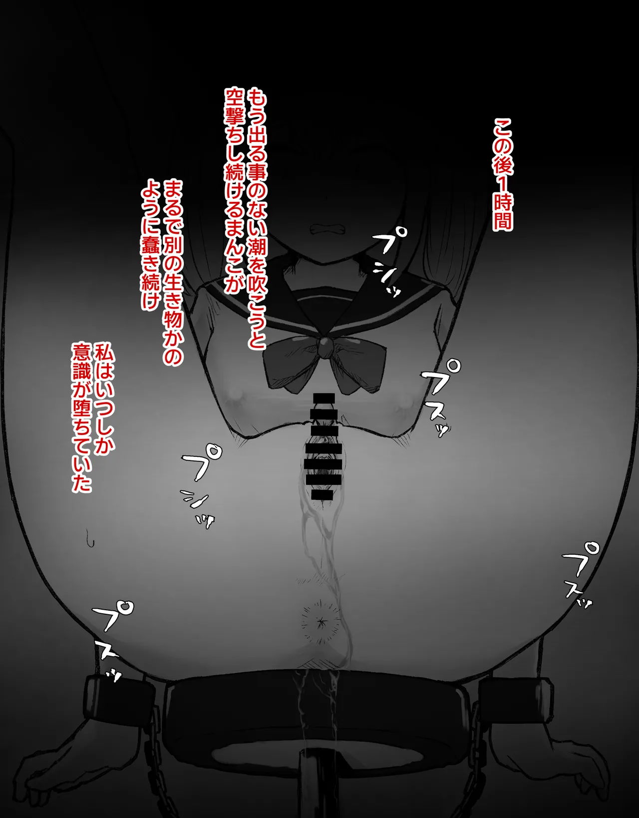 デカクリとして生きるたったひとつの方法 前編 - page47