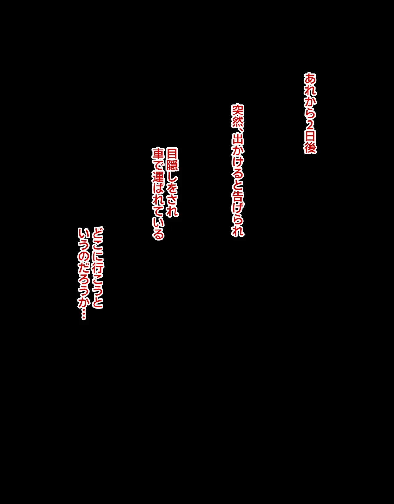 デカクリとして生きるたったひとつの方法 前編 - page49