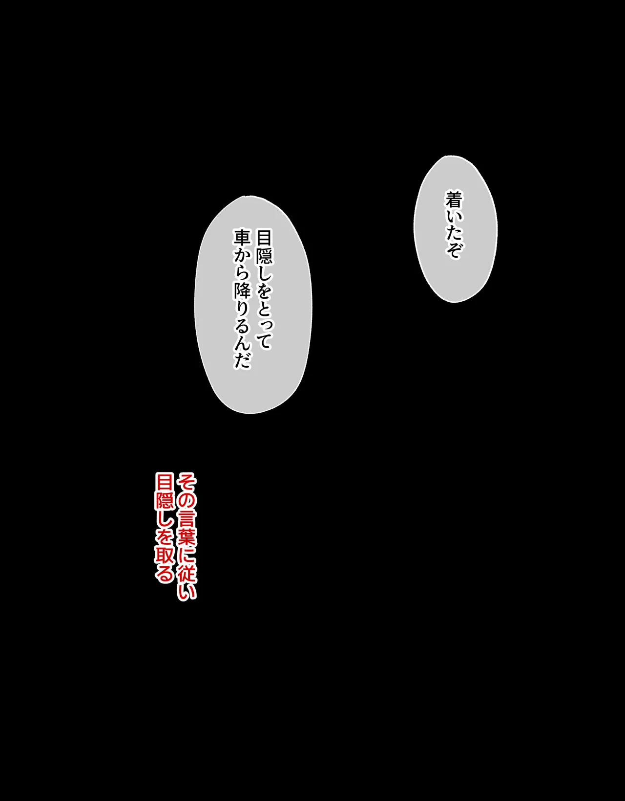 デカクリとして生きるたったひとつの方法 前編 - page50