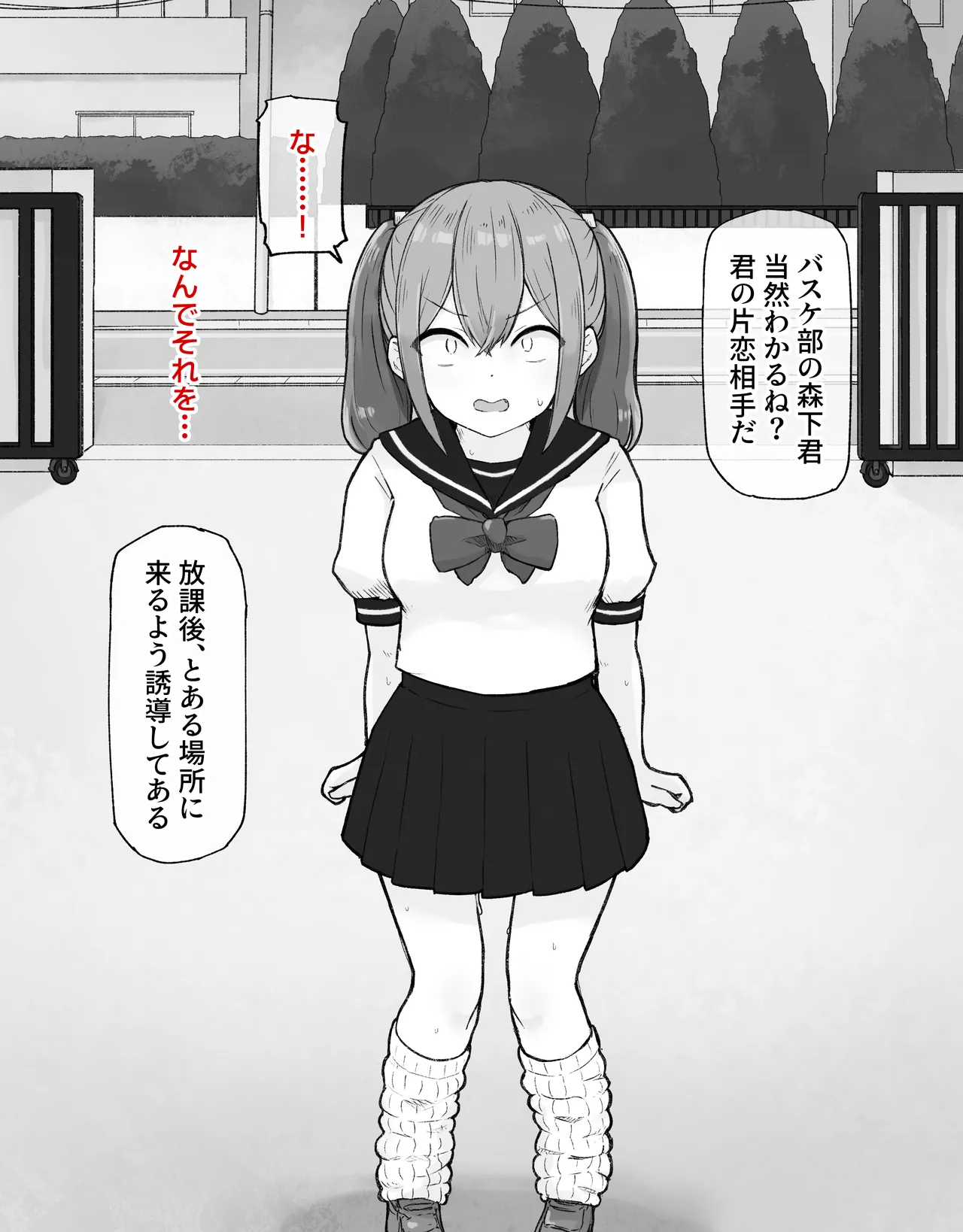デカクリとして生きるたったひとつの方法 前編 - page56