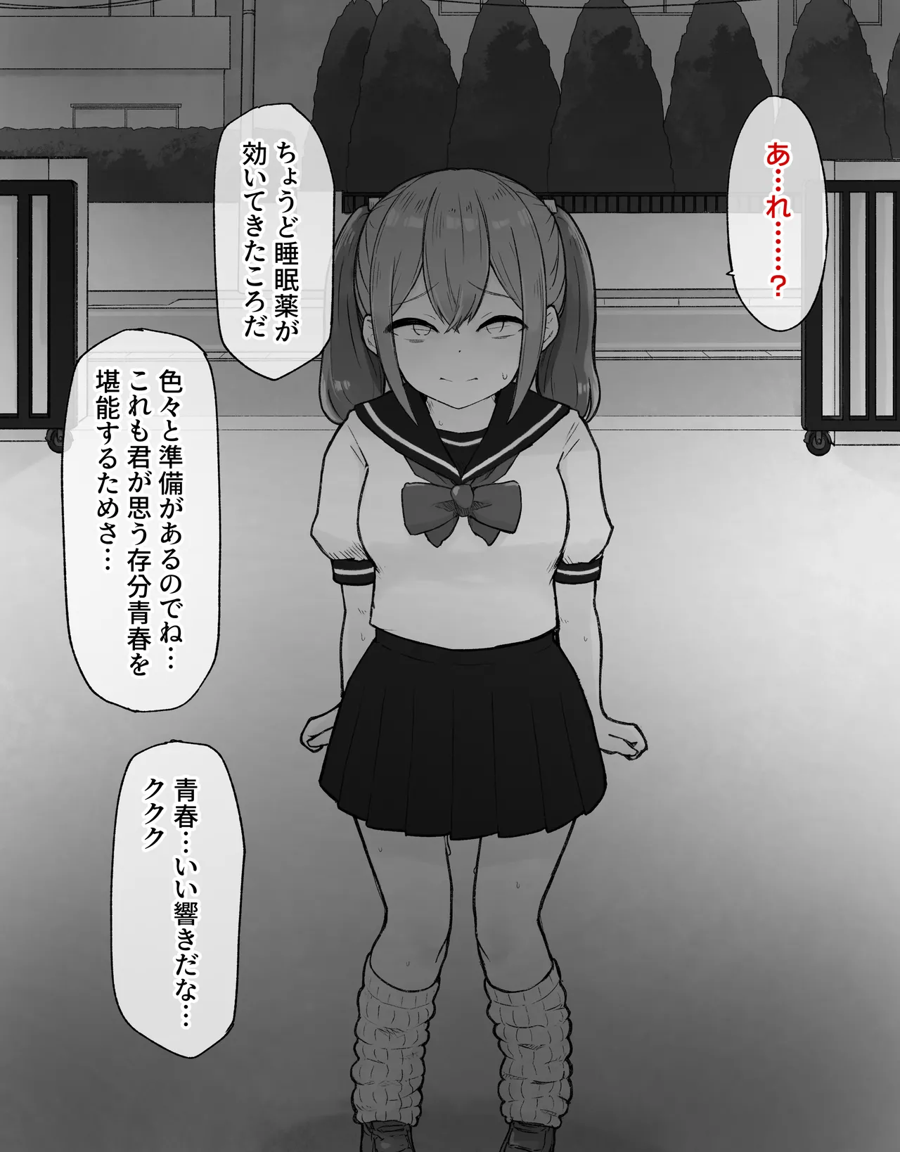 デカクリとして生きるたったひとつの方法 前編 - page59