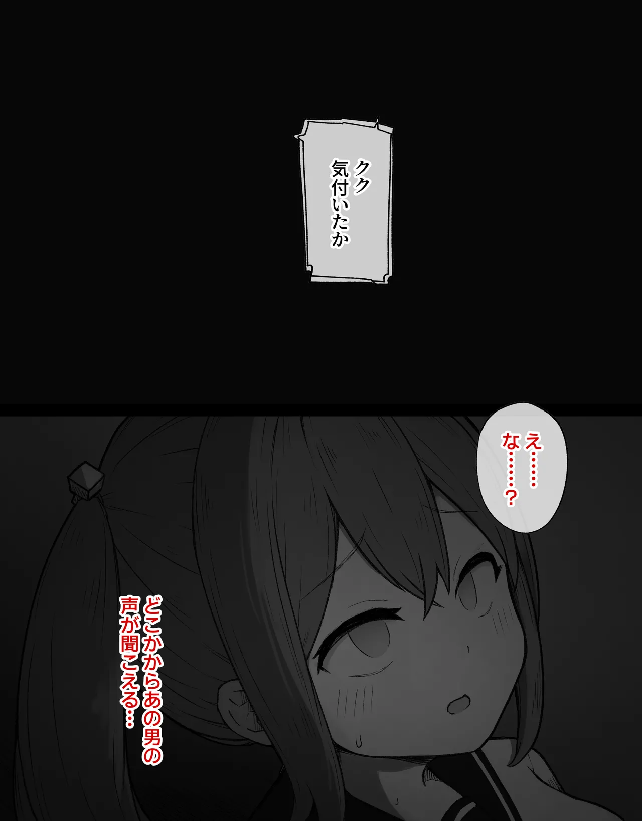 デカクリとして生きるたったひとつの方法 前編 - page62