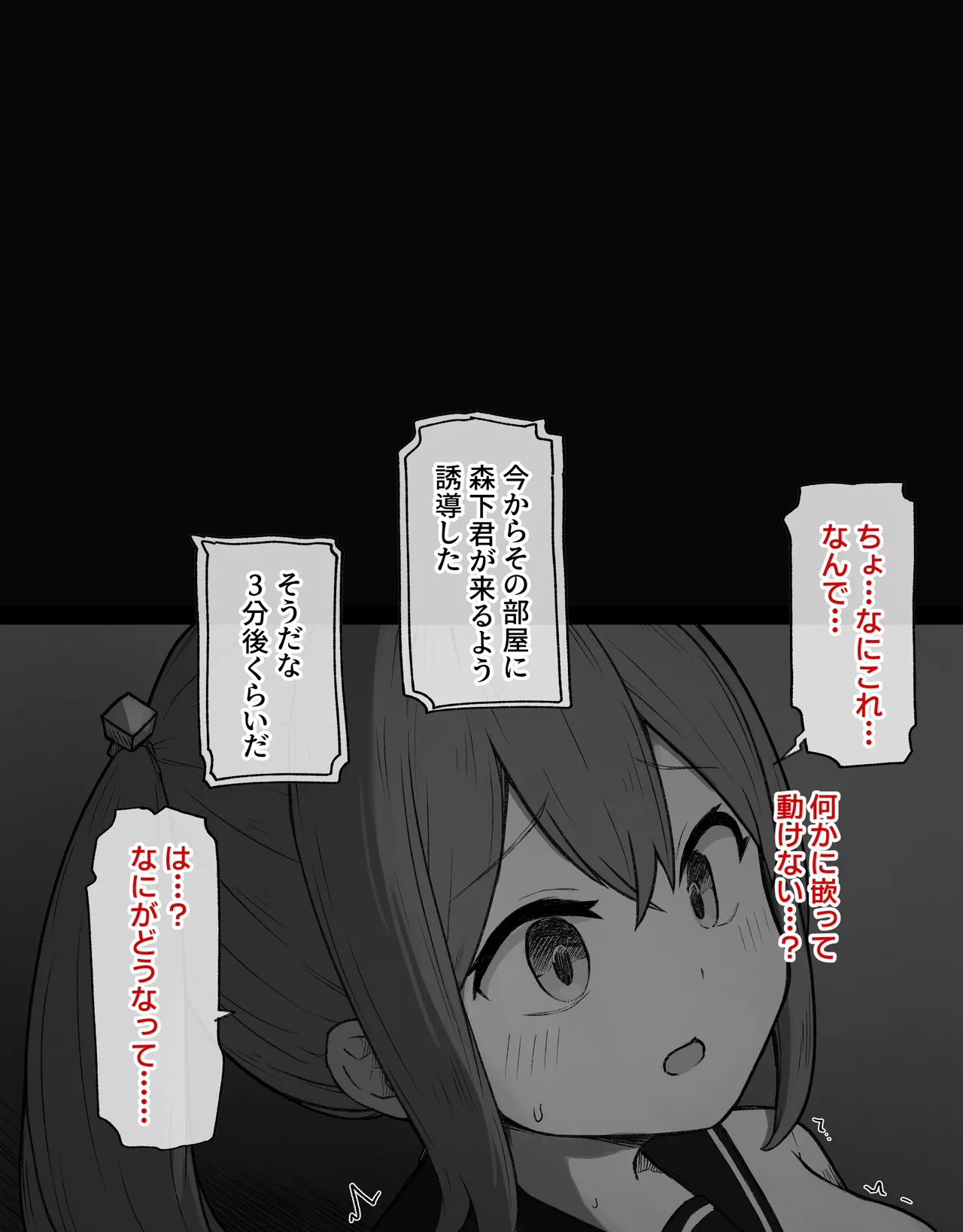 デカクリとして生きるたったひとつの方法 前編 - page63