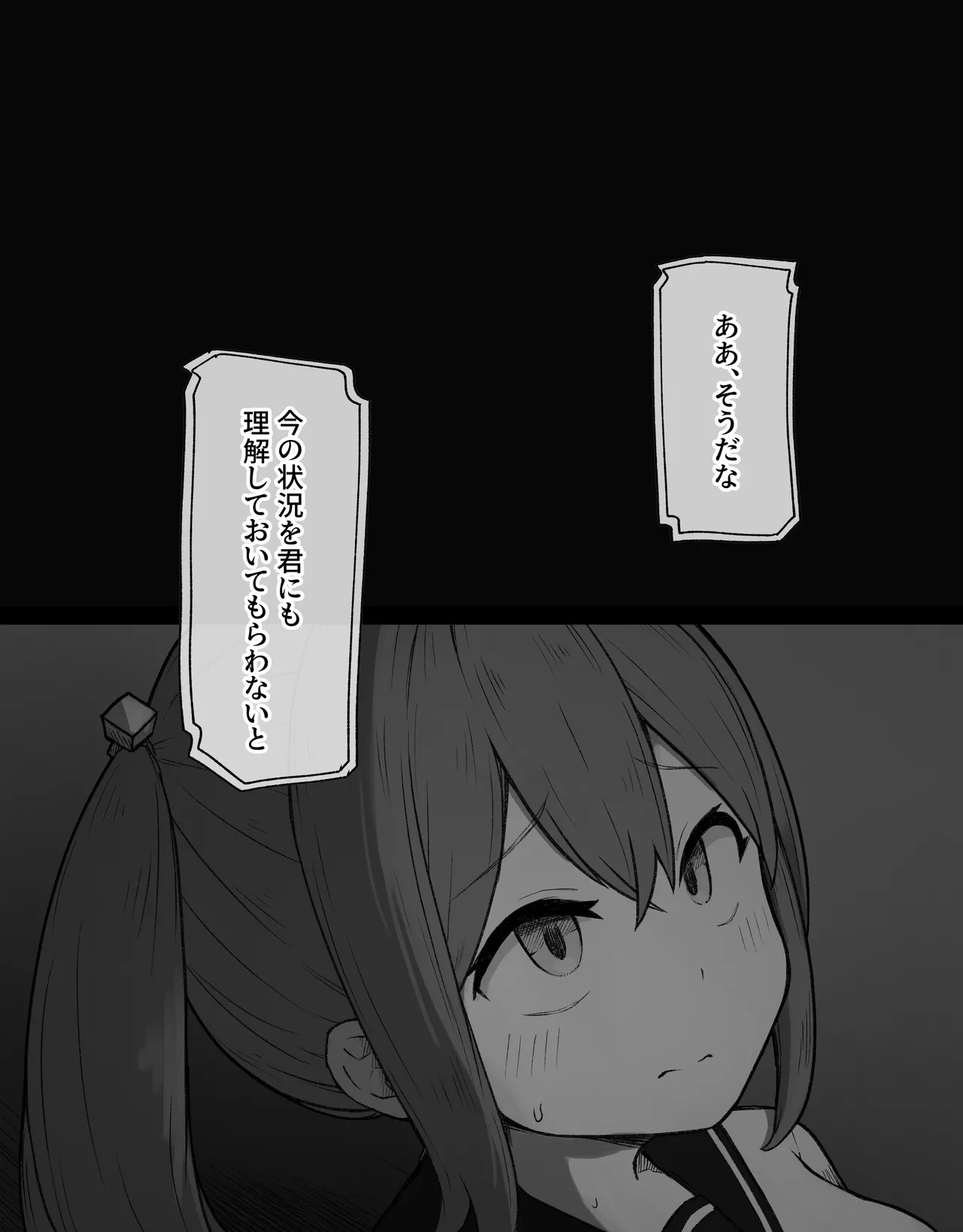 デカクリとして生きるたったひとつの方法 前編 - page64