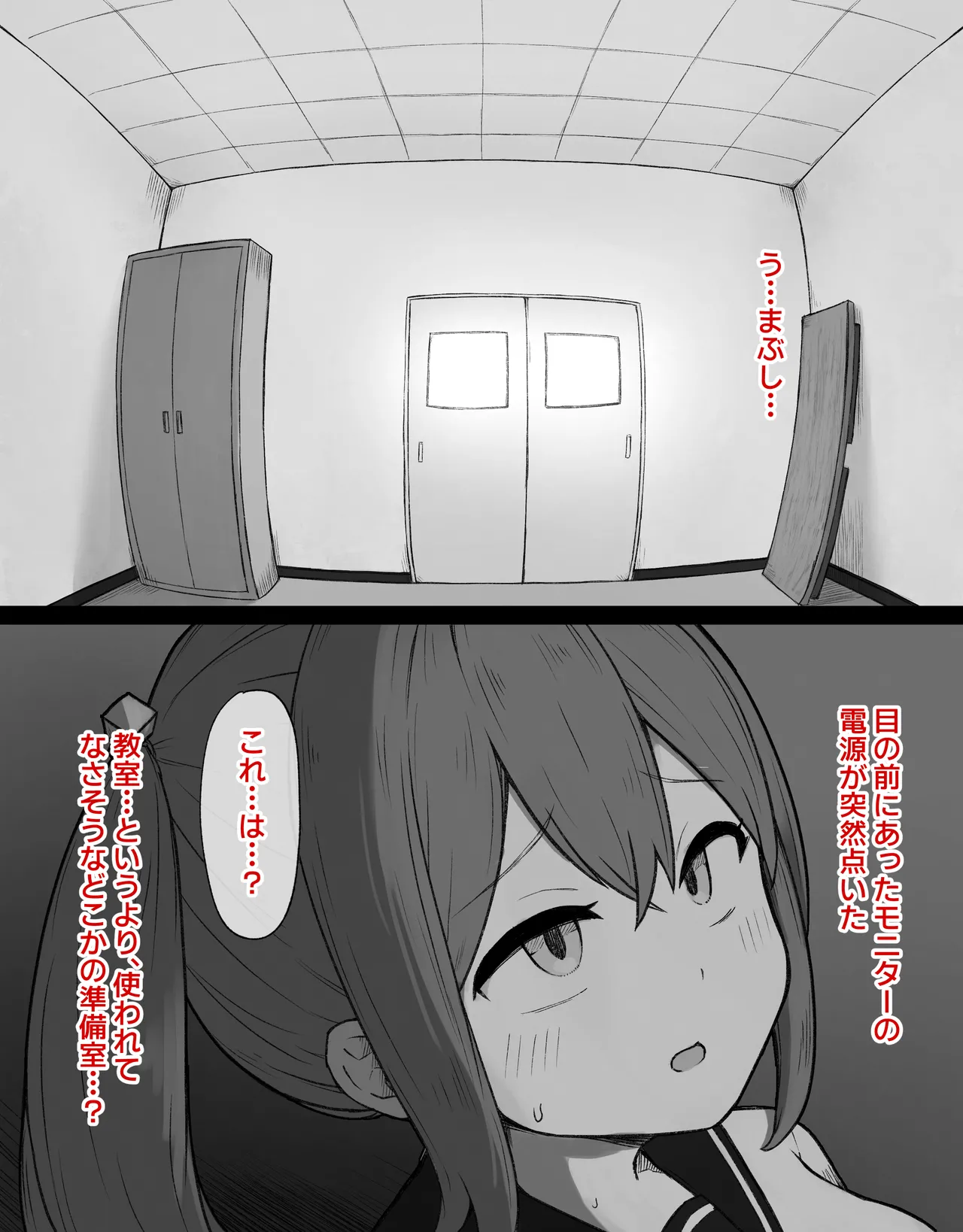 デカクリとして生きるたったひとつの方法 前編 - page65