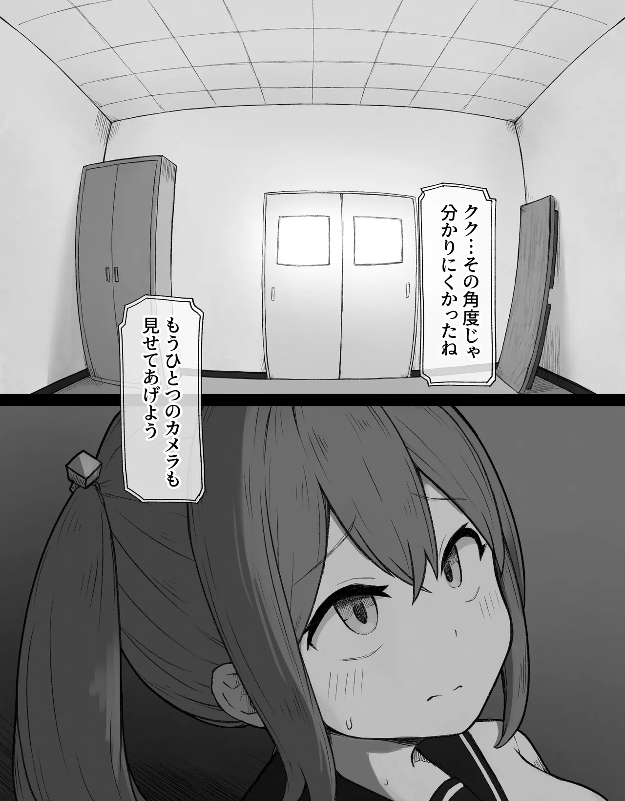 デカクリとして生きるたったひとつの方法 前編 - page66