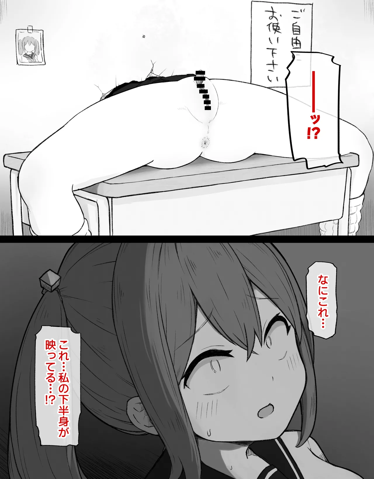 デカクリとして生きるたったひとつの方法 前編 - page67