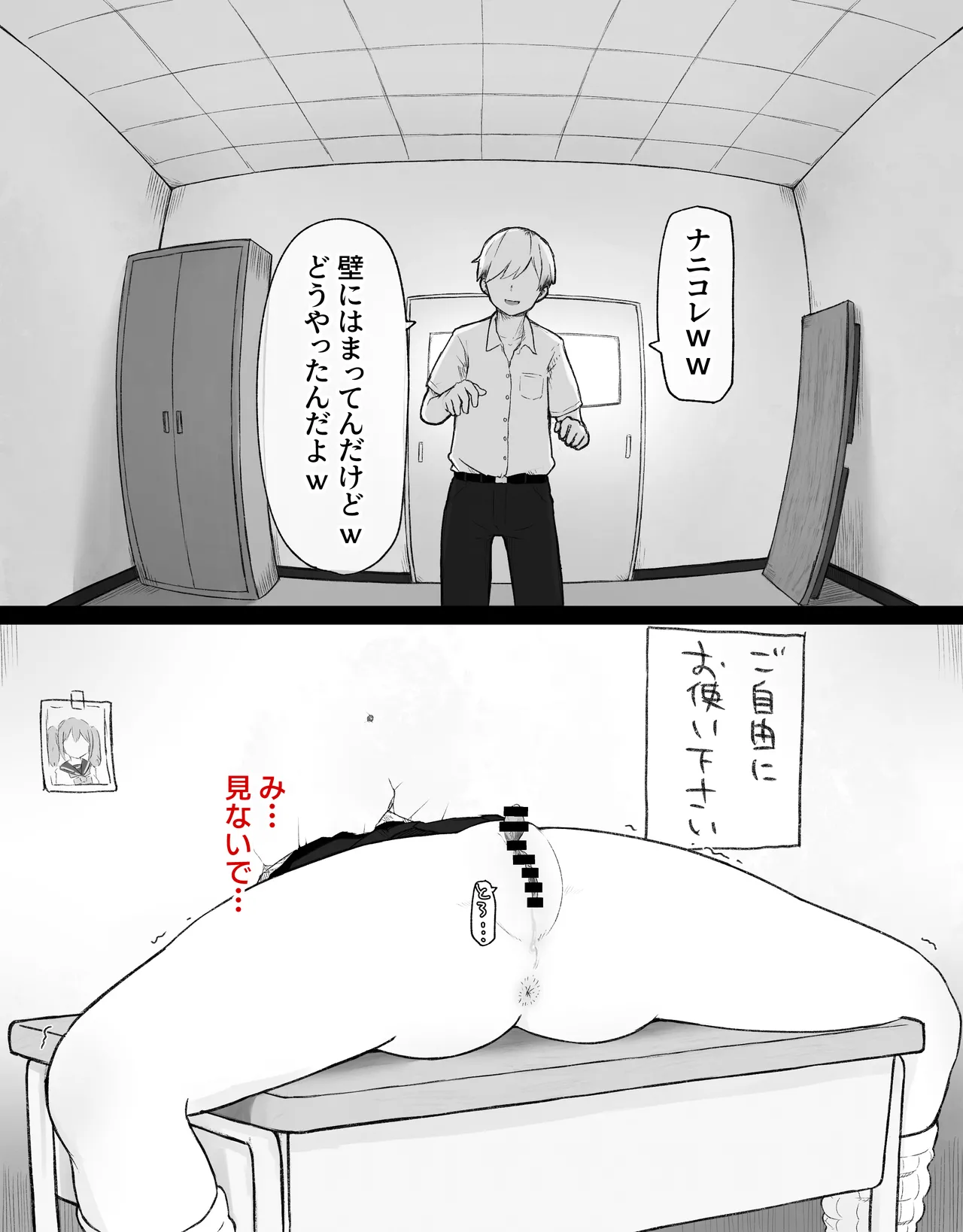 デカクリとして生きるたったひとつの方法 前編 - page72