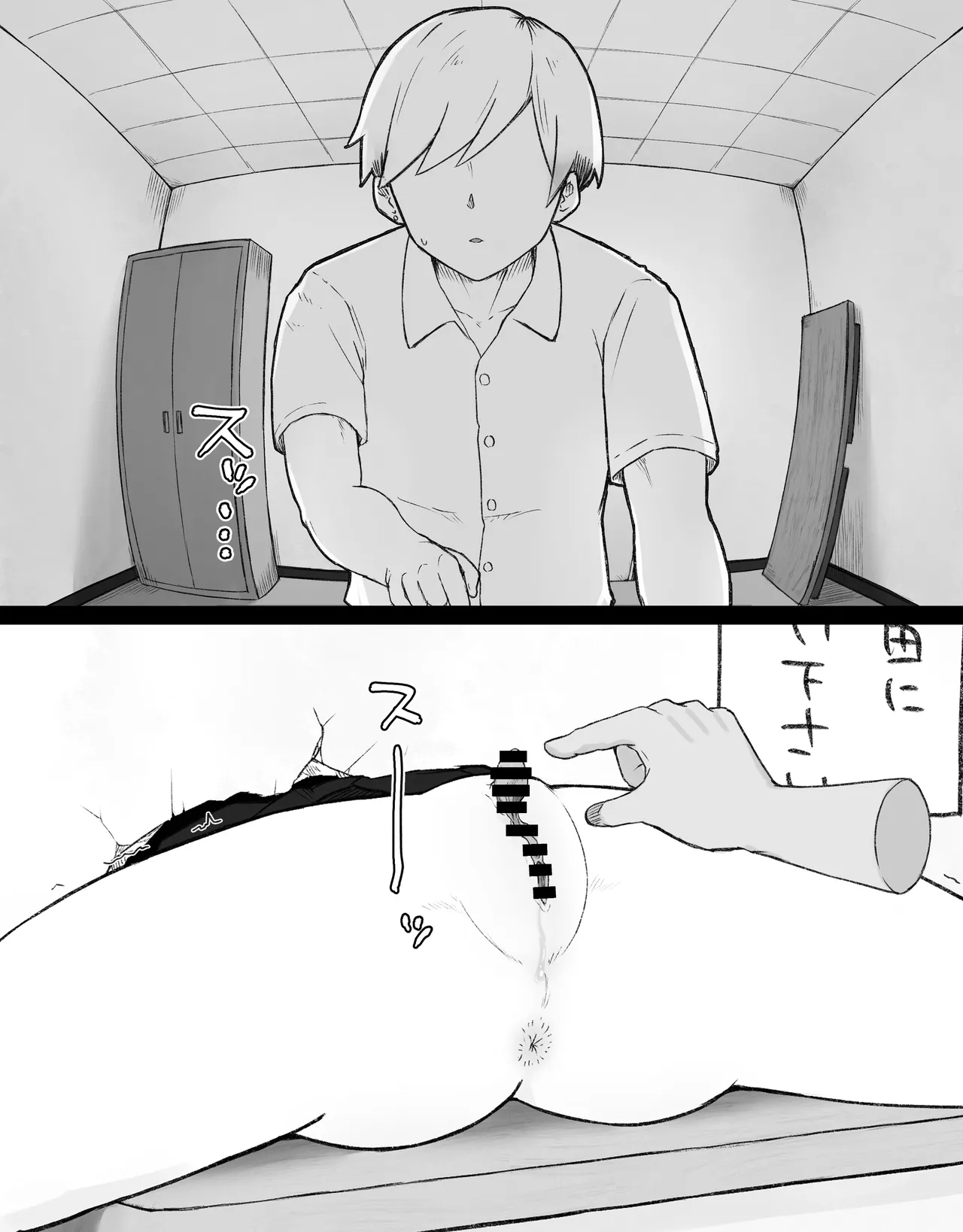 デカクリとして生きるたったひとつの方法 前編 - page75