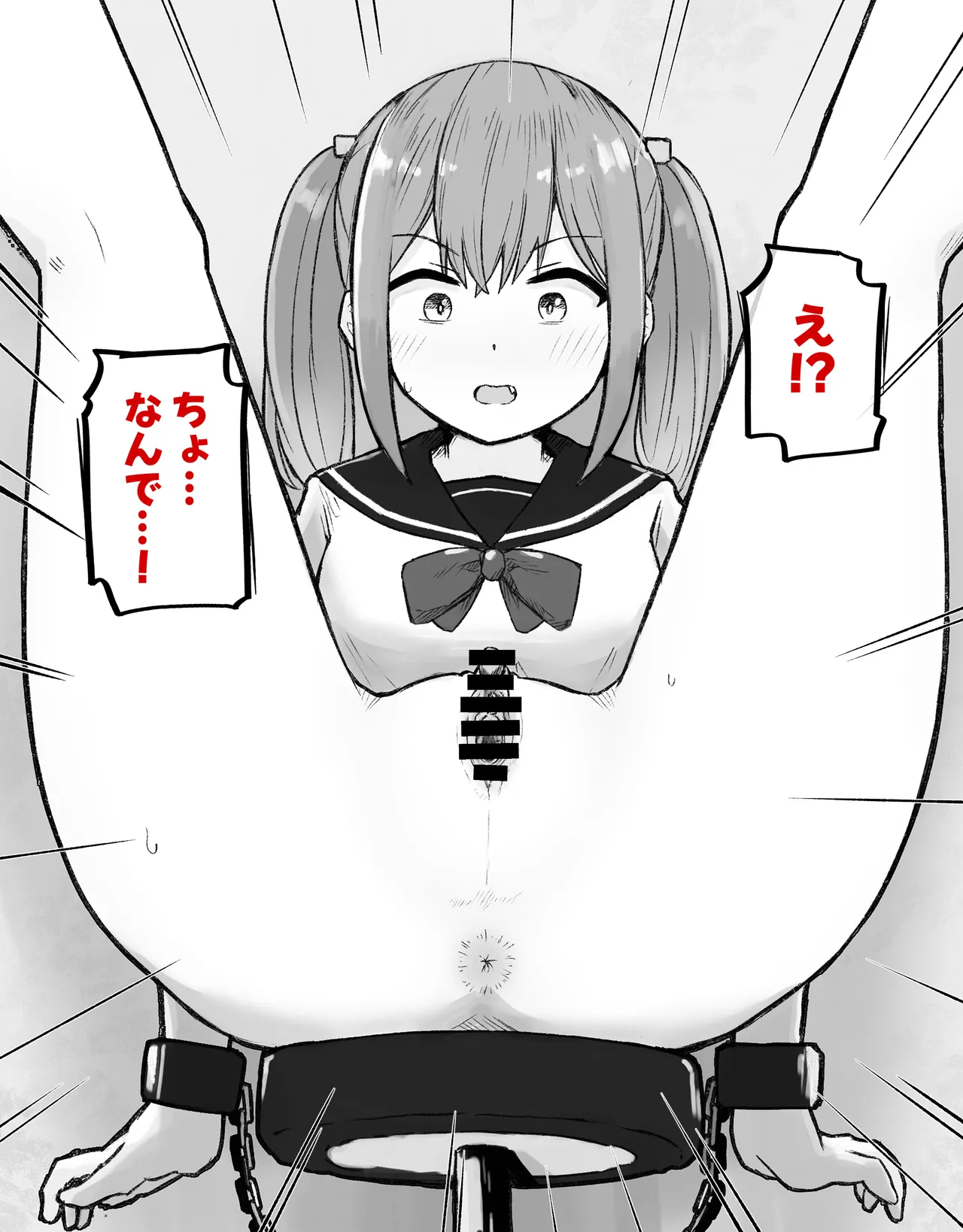 デカクリとして生きるたったひとつの方法 前編 - page8