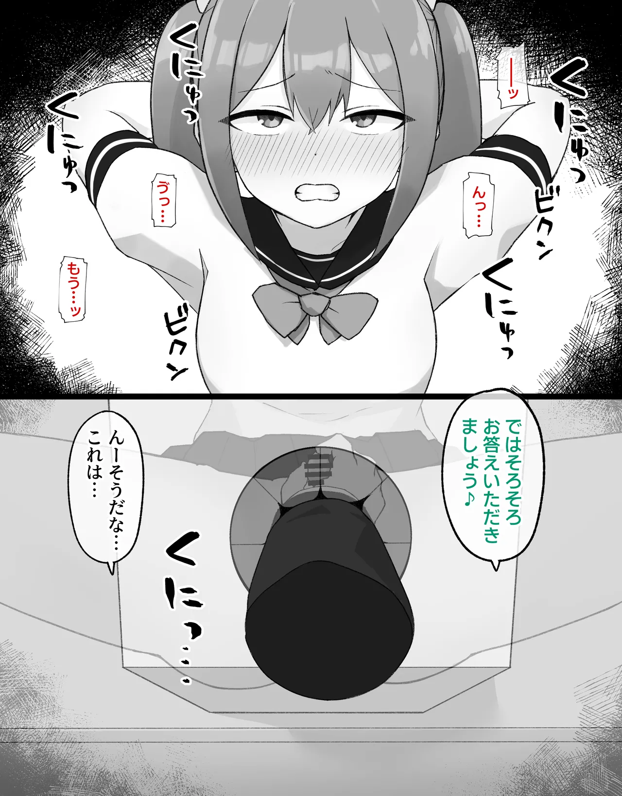 デカクリとして生きるたったひとつの方法 後編 - page14