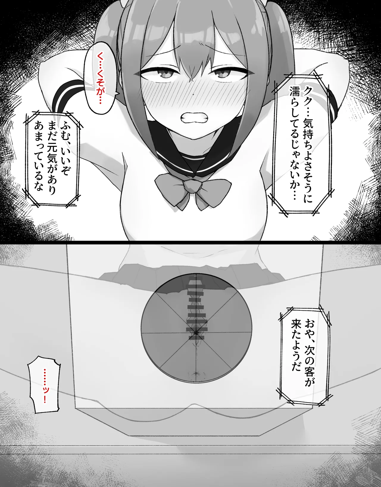 デカクリとして生きるたったひとつの方法 後編 - page16