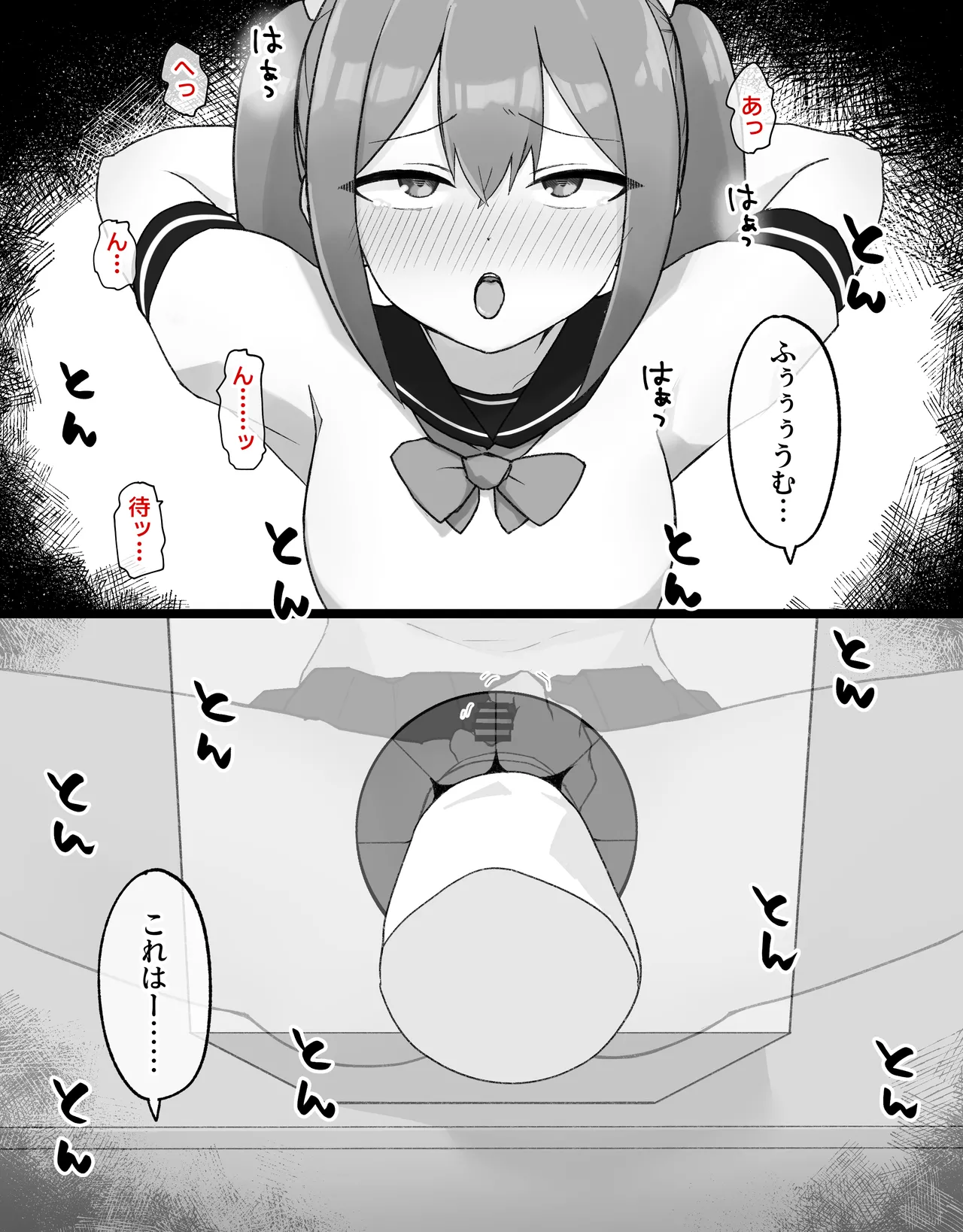 デカクリとして生きるたったひとつの方法 後編 - page22