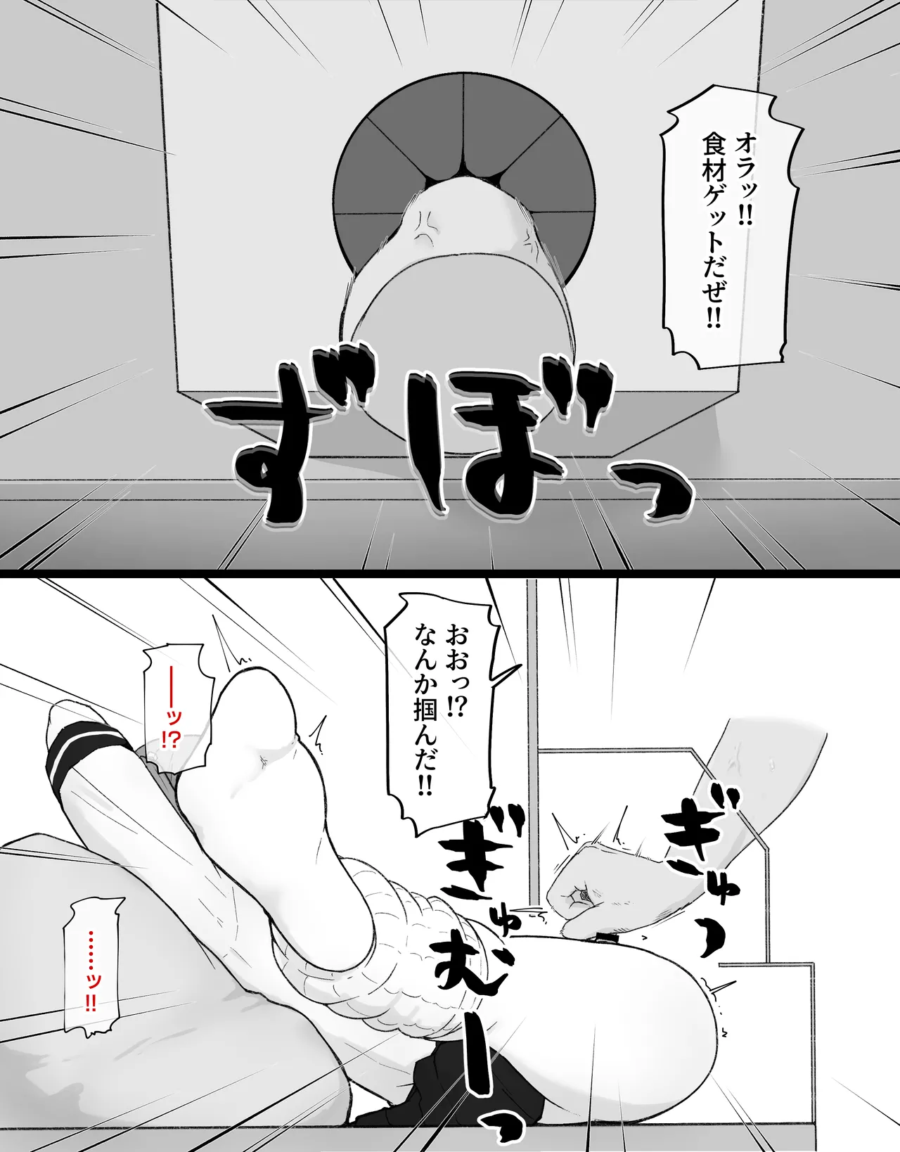 デカクリとして生きるたったひとつの方法 後編 - page28