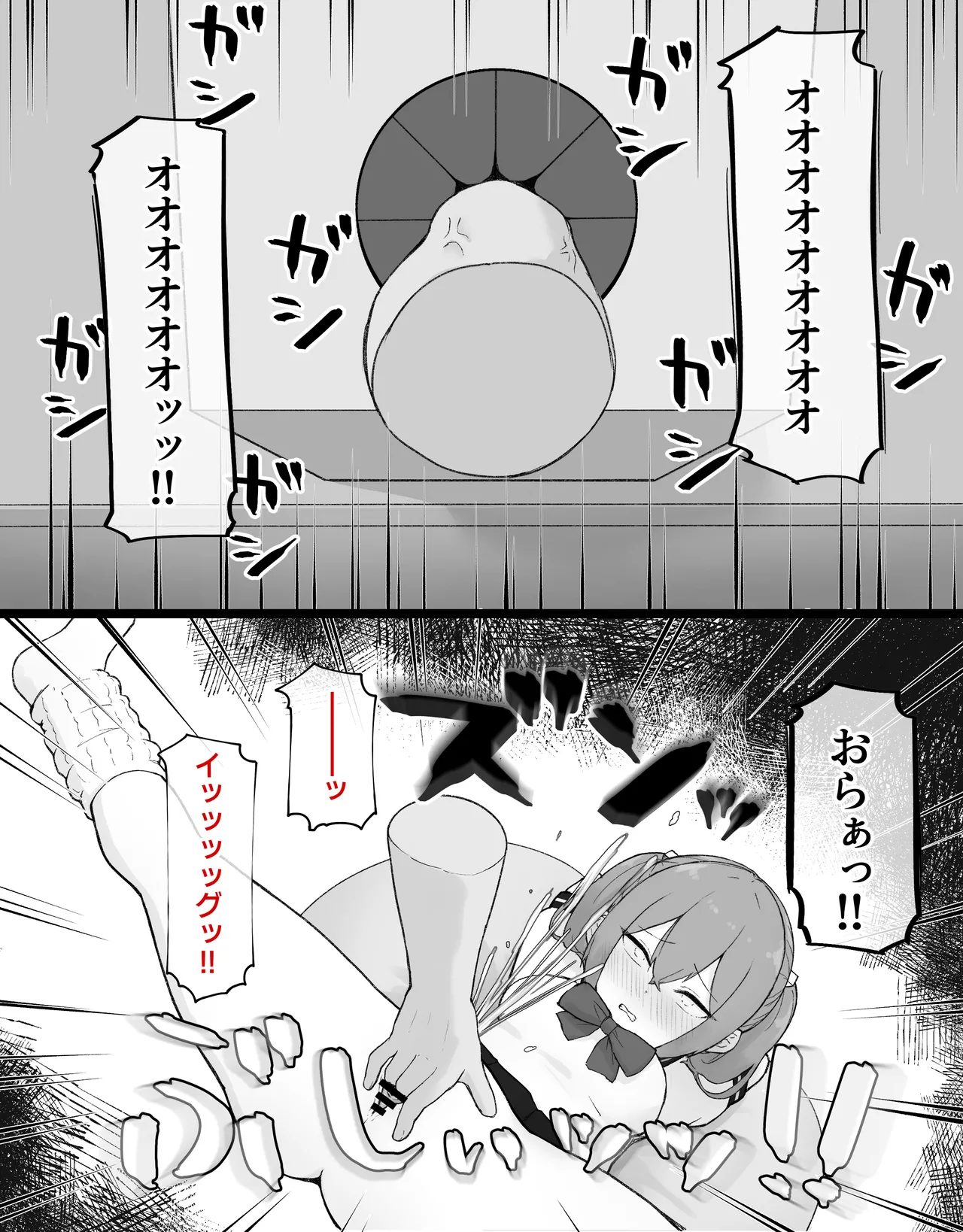 デカクリとして生きるたったひとつの方法 後編 - page39