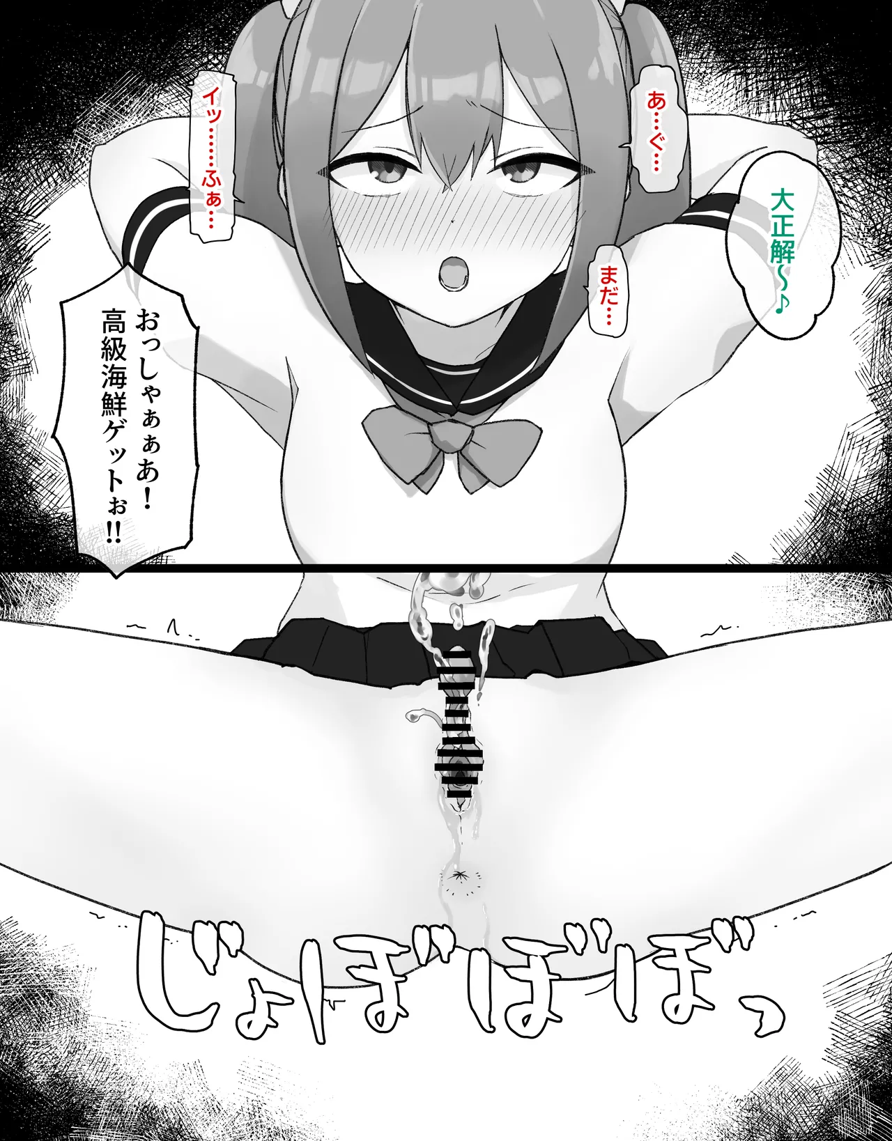 デカクリとして生きるたったひとつの方法 後編 - page43