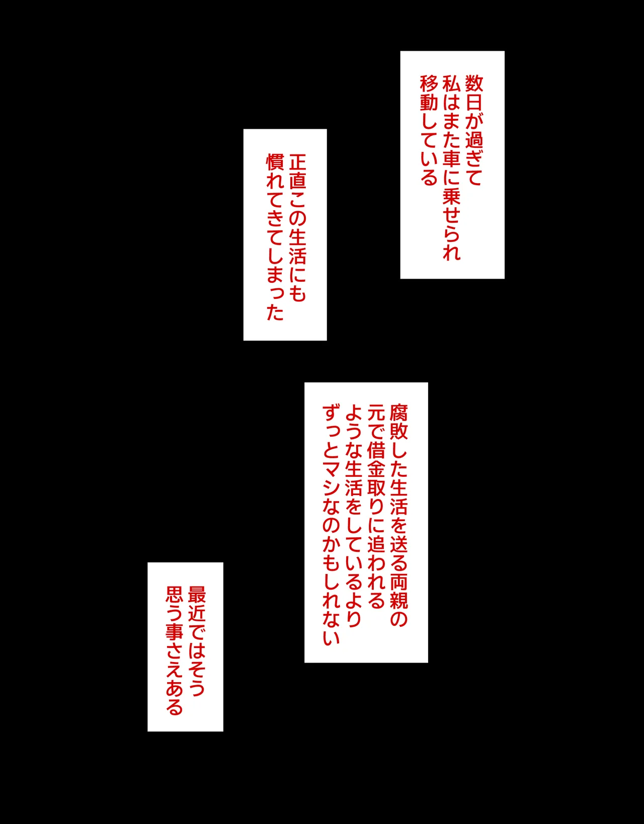 デカクリとして生きるたったひとつの方法 後編 - page46