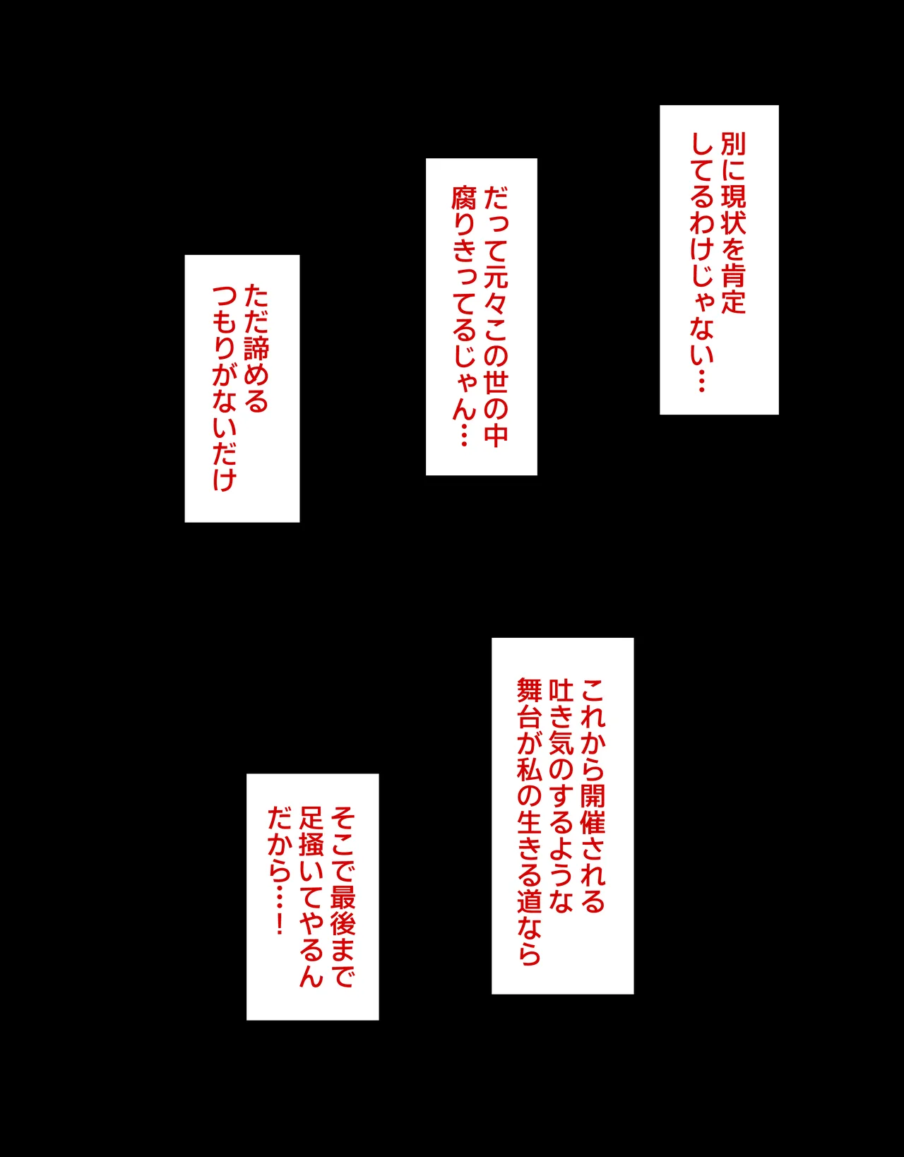 デカクリとして生きるたったひとつの方法 後編 - page47
