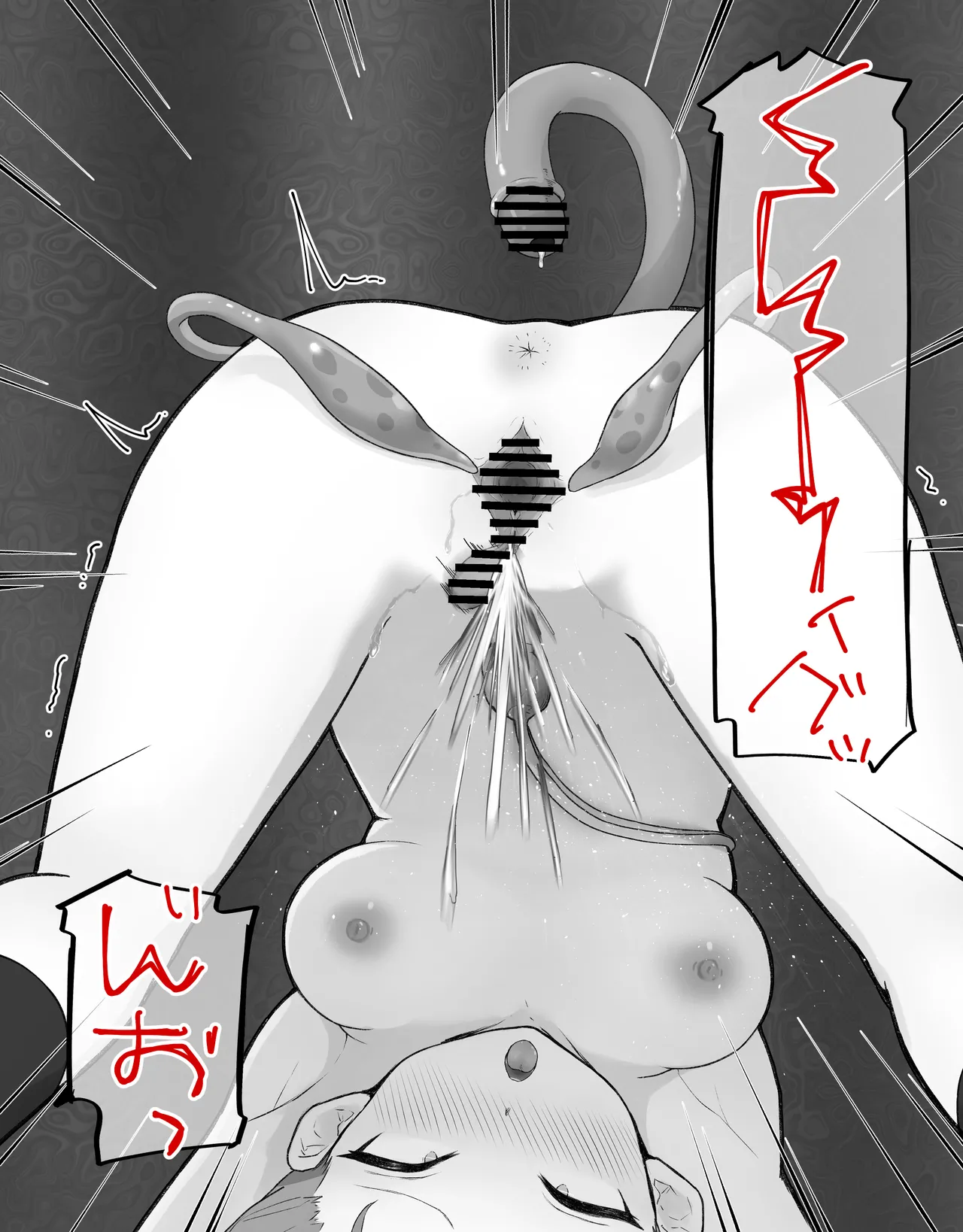 デカクリとして生きるたったひとつの方法 後編 - page79