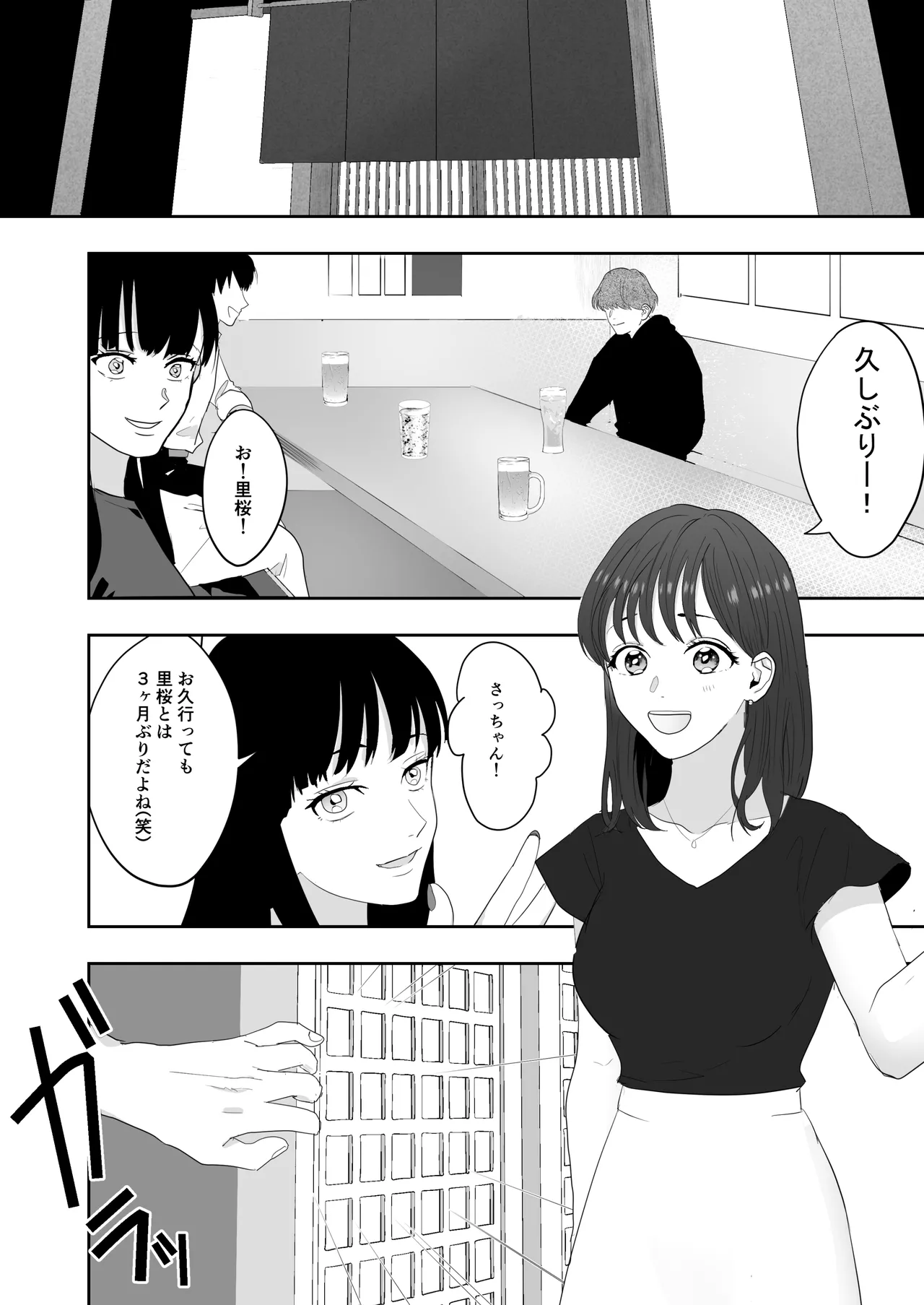 幼馴染に調教えっちされちゃいました～クリ責めで心もアソコも開かれて～ - page11