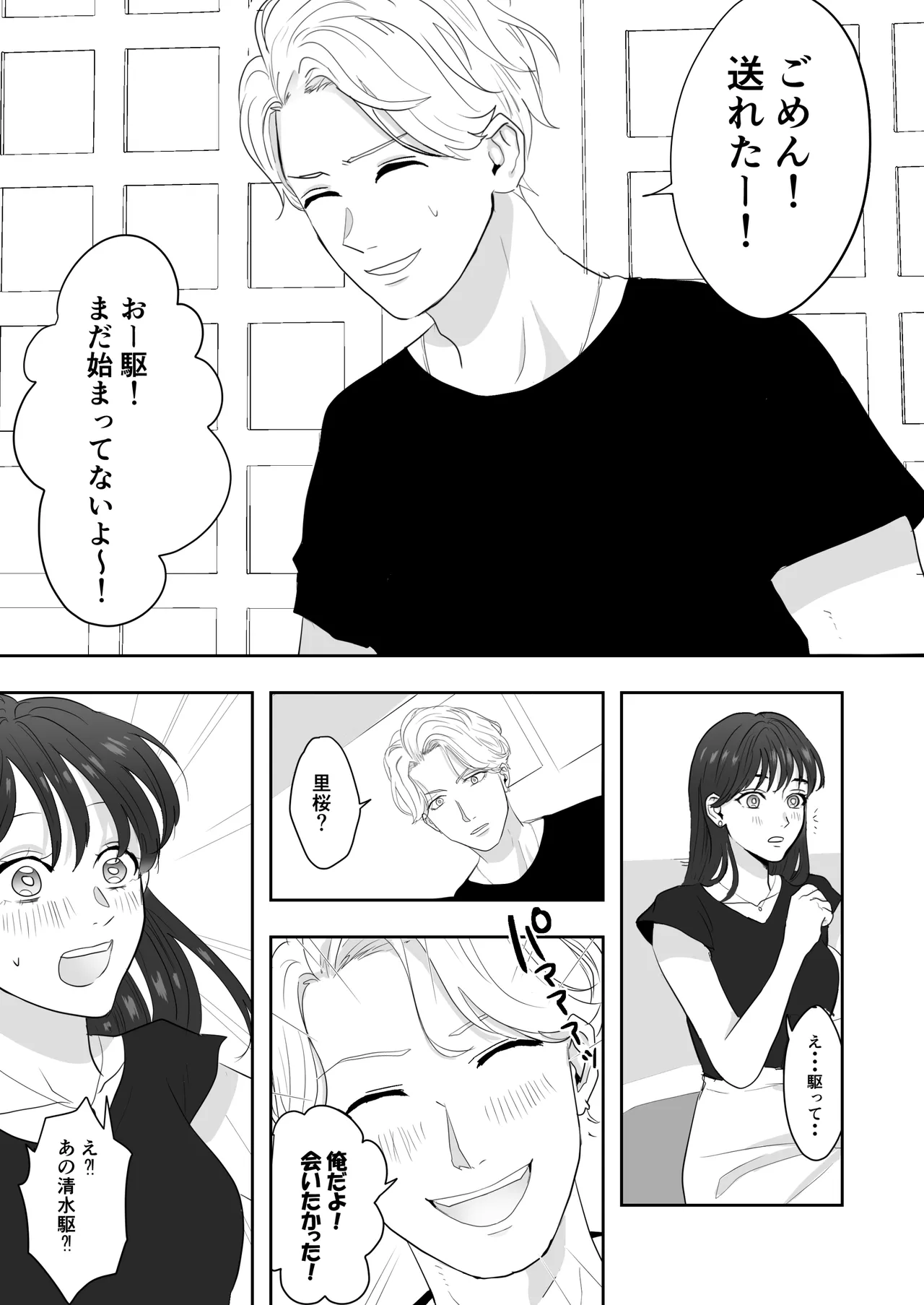 幼馴染に調教えっちされちゃいました～クリ責めで心もアソコも開かれて～ - page12
