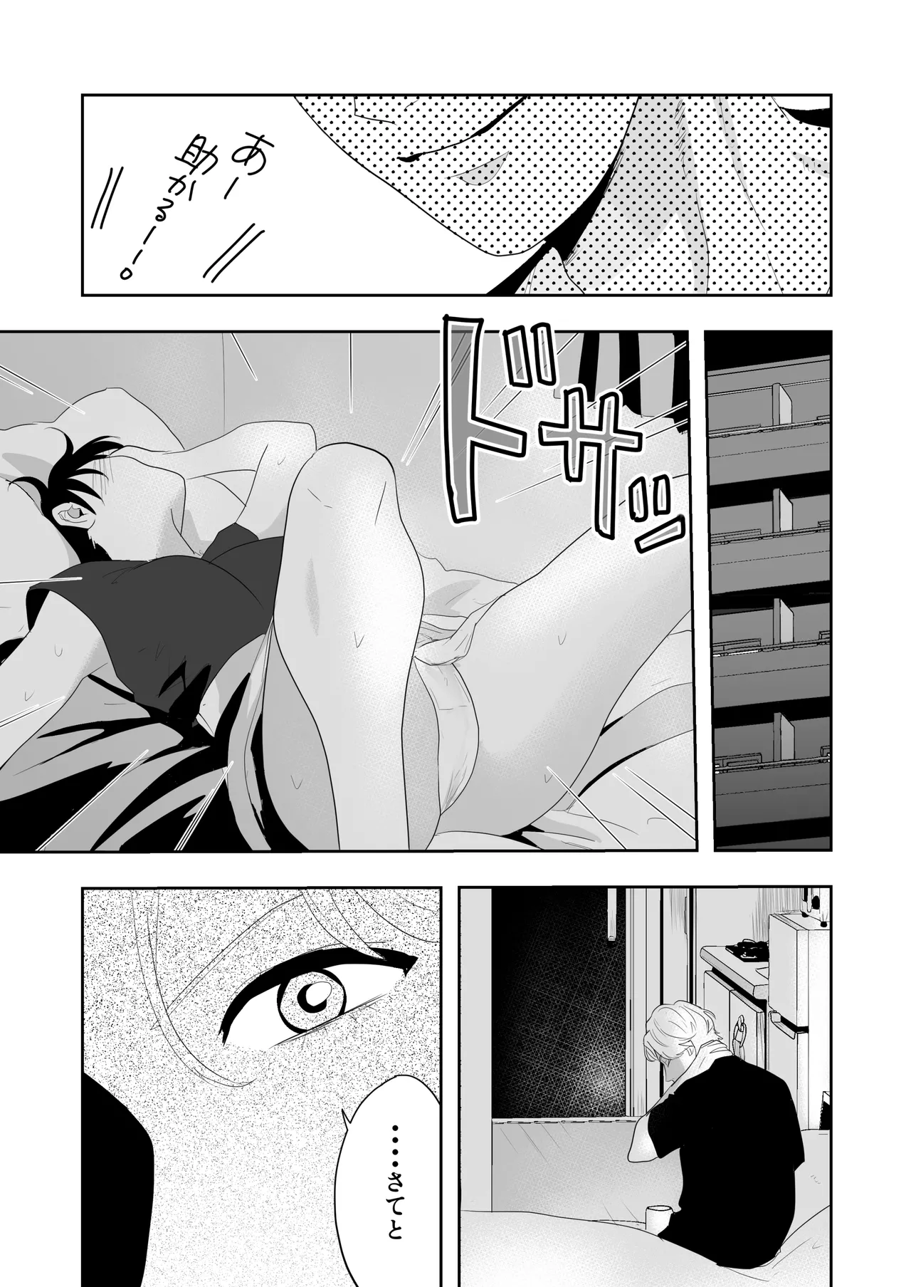 幼馴染に調教えっちされちゃいました～クリ責めで心もアソコも開かれて～ - page16