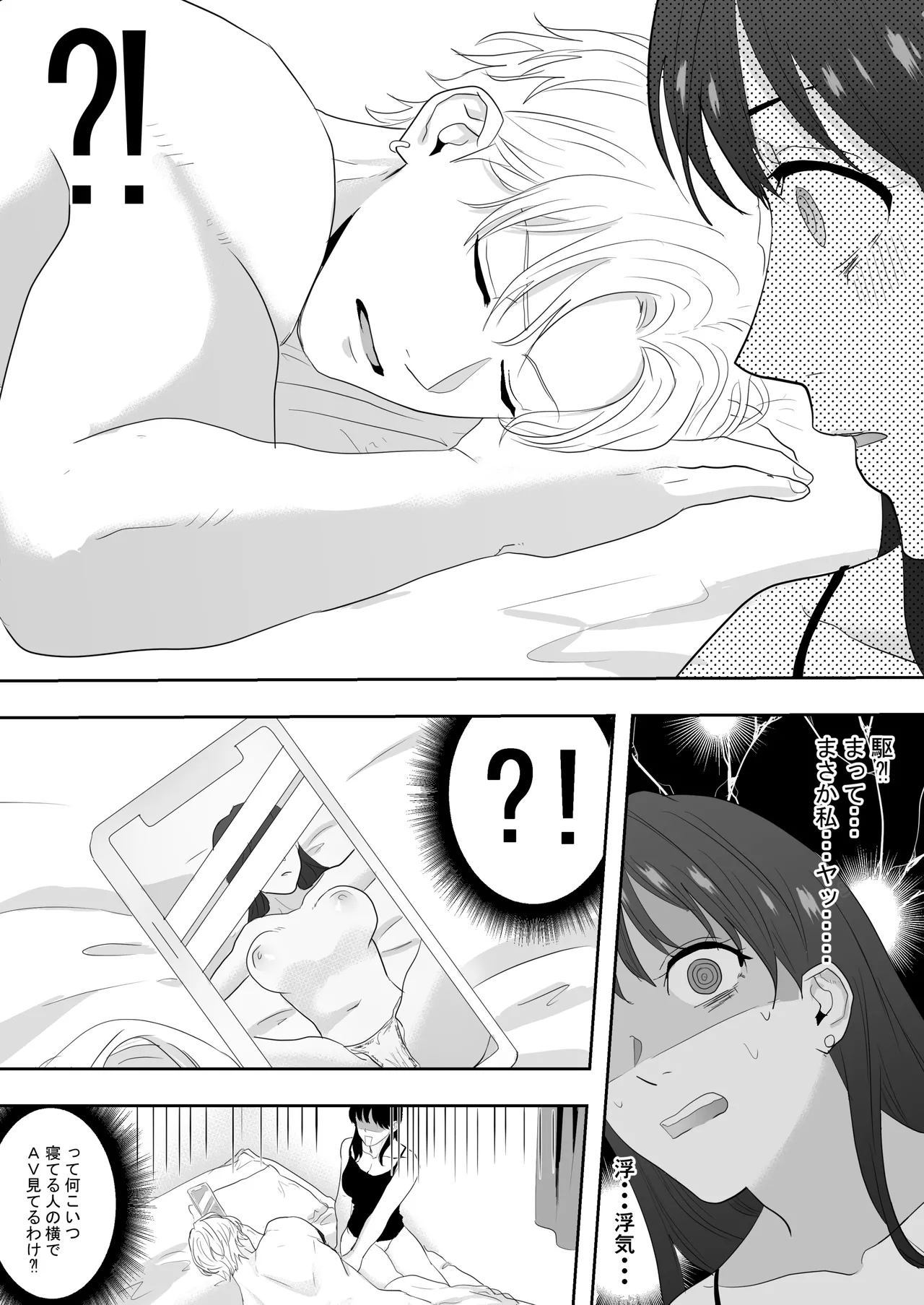 幼馴染に調教えっちされちゃいました～クリ責めで心もアソコも開かれて～ - page18