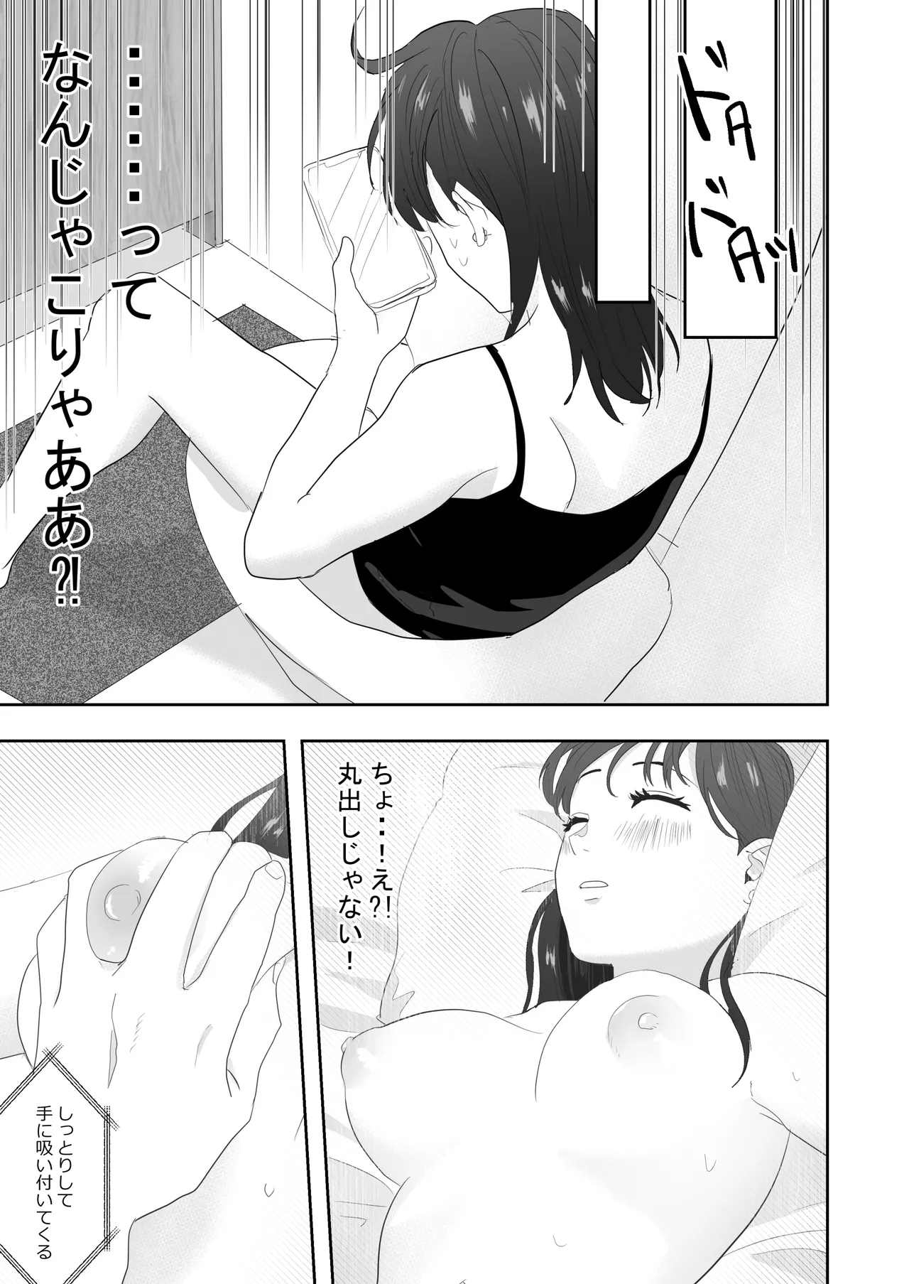 幼馴染に調教えっちされちゃいました～クリ責めで心もアソコも開かれて～ - page20