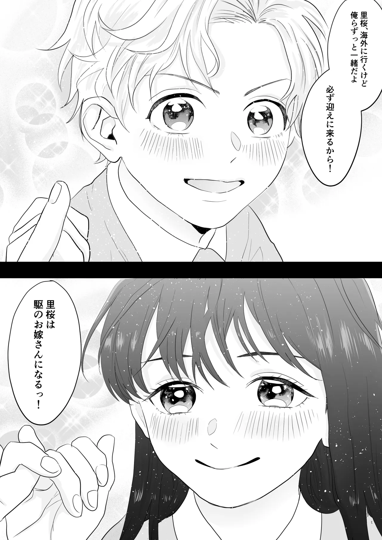 幼馴染に調教えっちされちゃいました～クリ責めで心もアソコも開かれて～ - page3