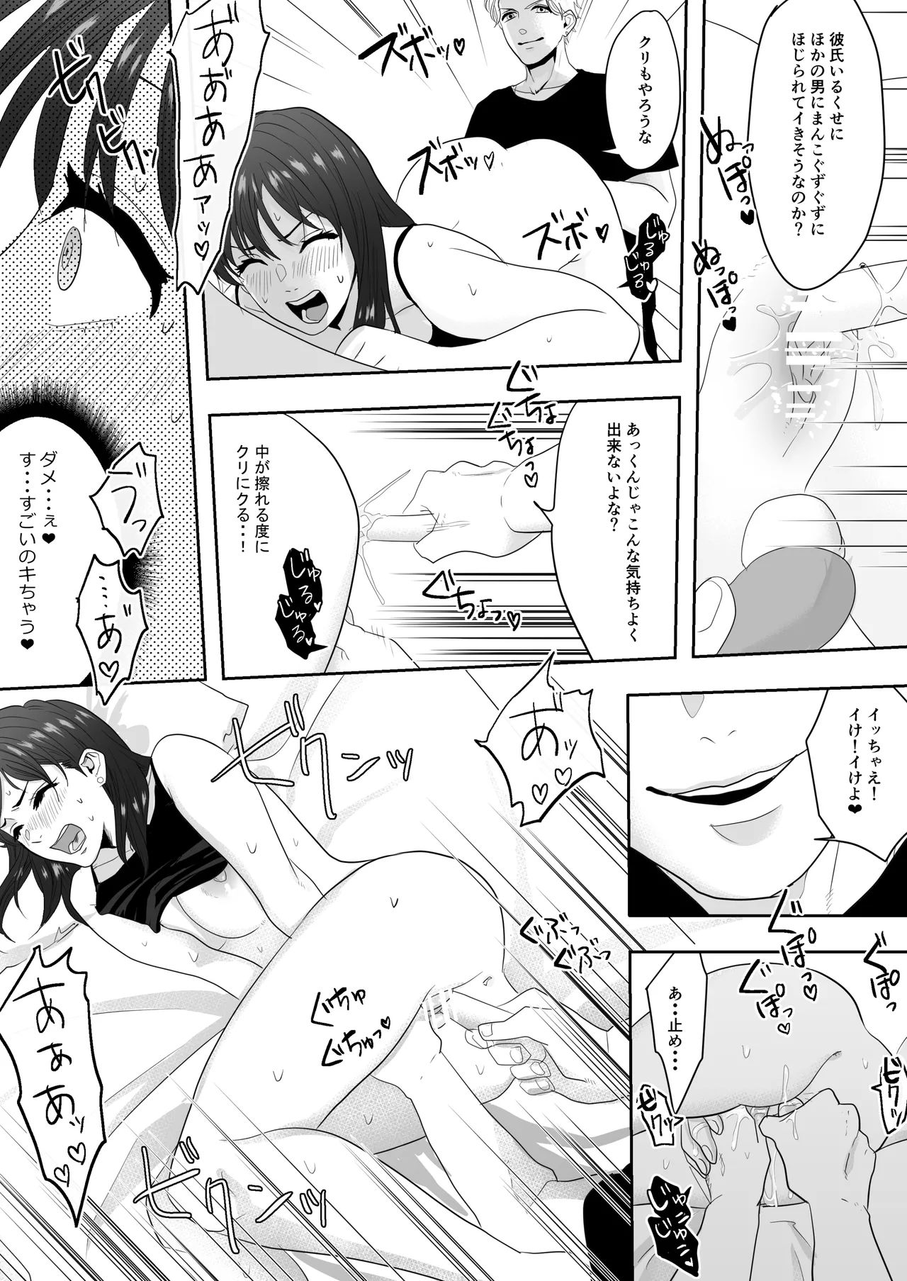 幼馴染に調教えっちされちゃいました～クリ責めで心もアソコも開かれて～ - page49