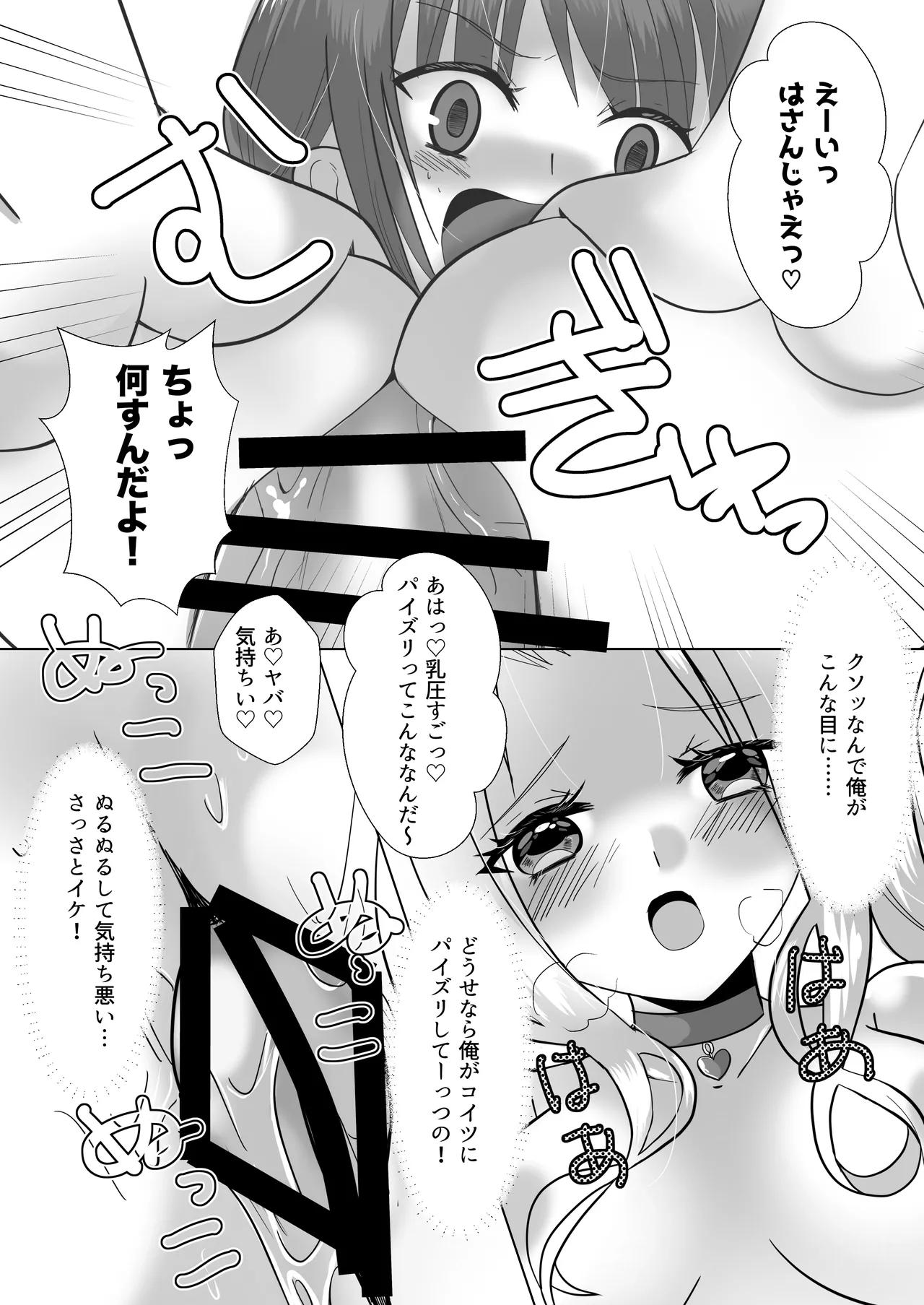ふたなりギャル妹はTSアニキにぶちこみたいっ！ - page9