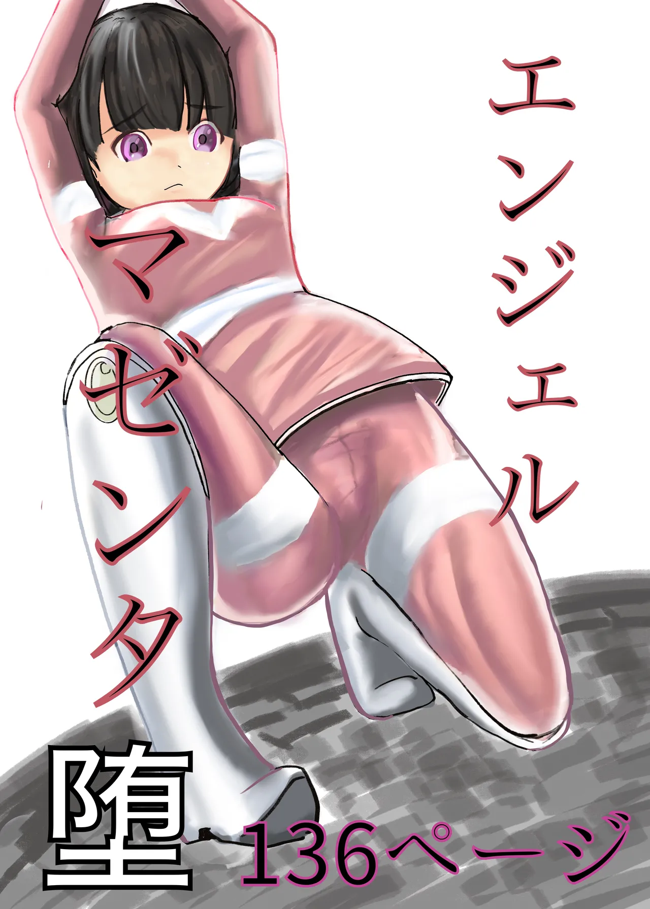 エンジェルマゼンタ