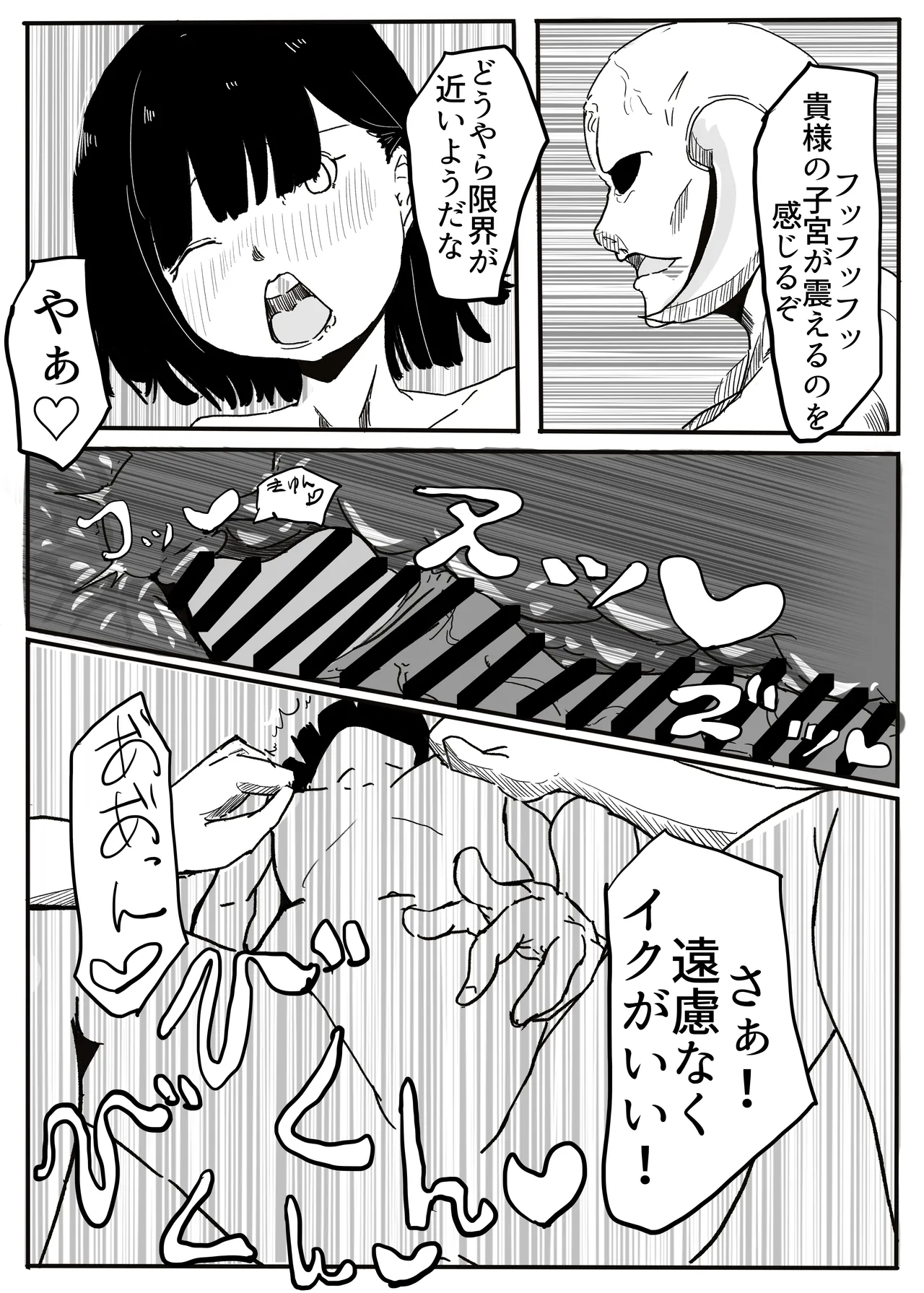 エンジェルマゼンタ - page100