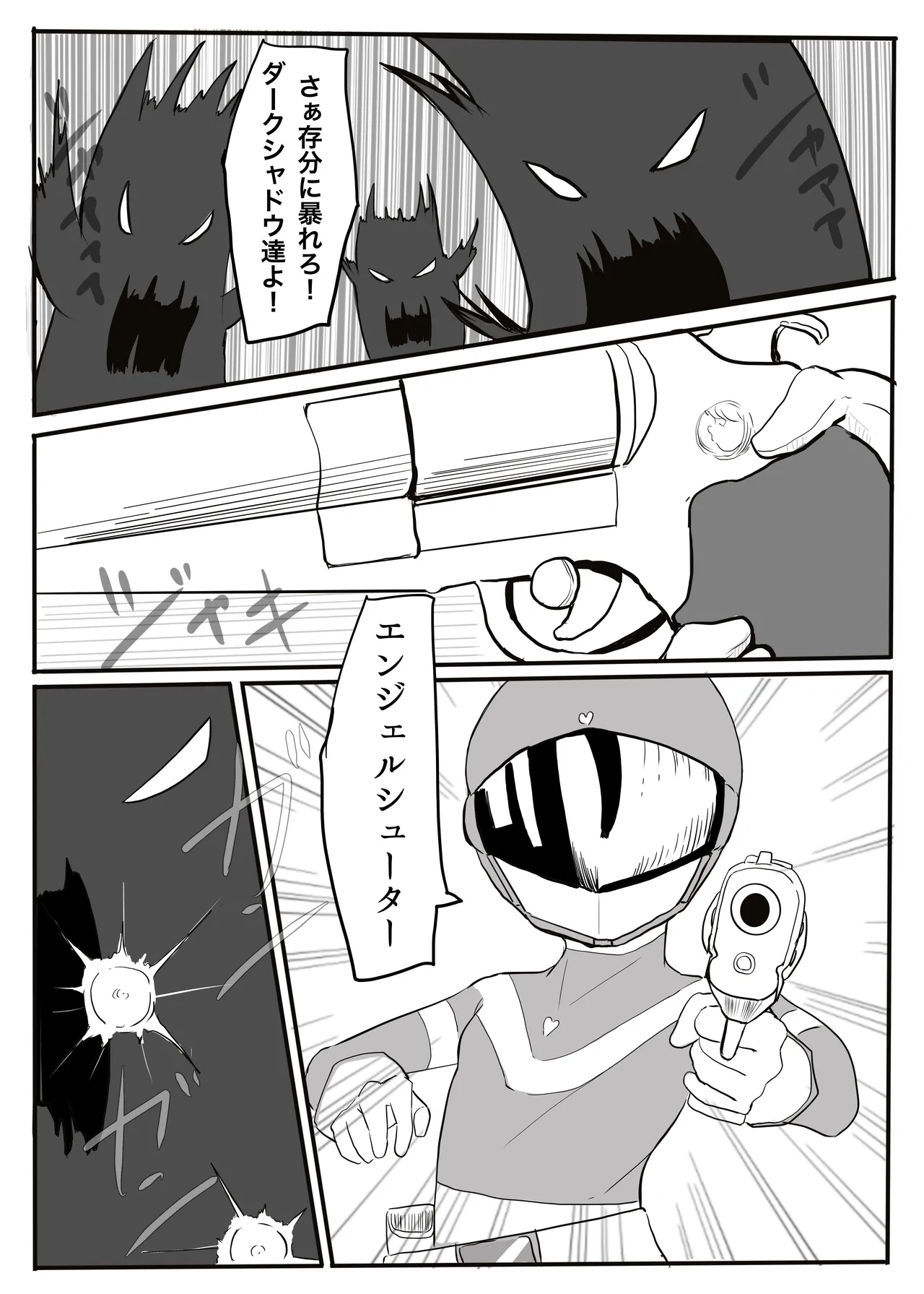 エンジェルマゼンタ - page11