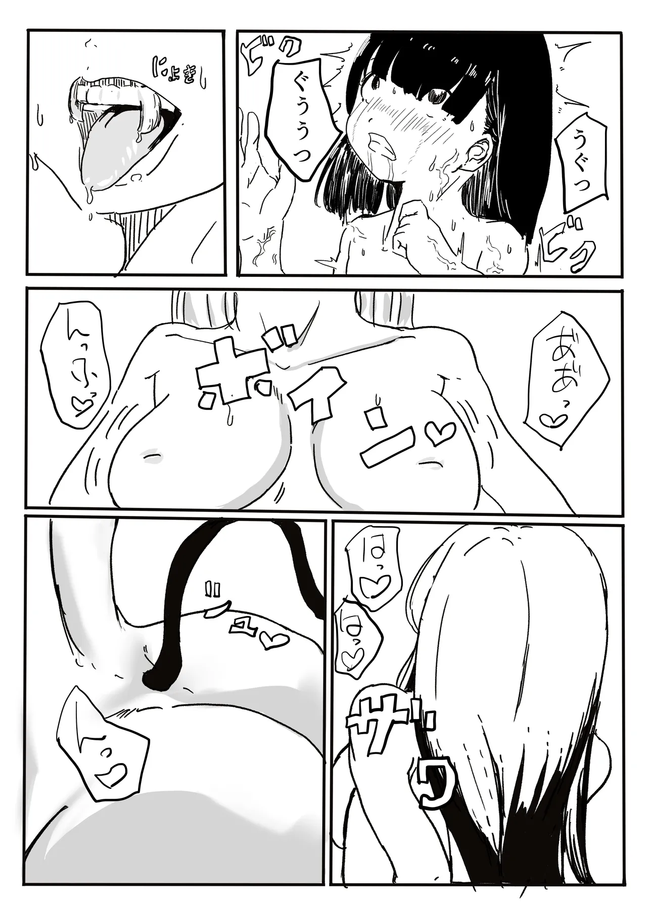 エンジェルマゼンタ - page110