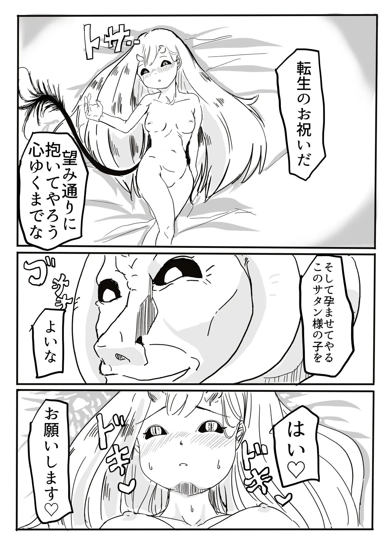 エンジェルマゼンタ - page113