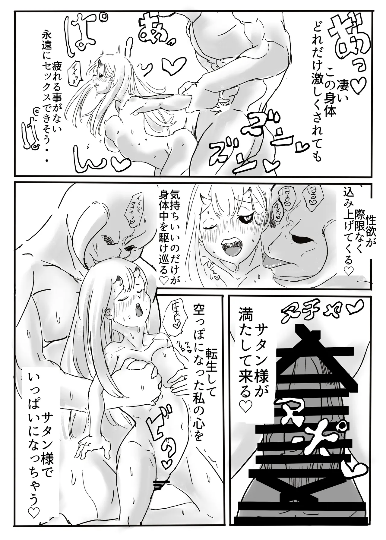 エンジェルマゼンタ - page114