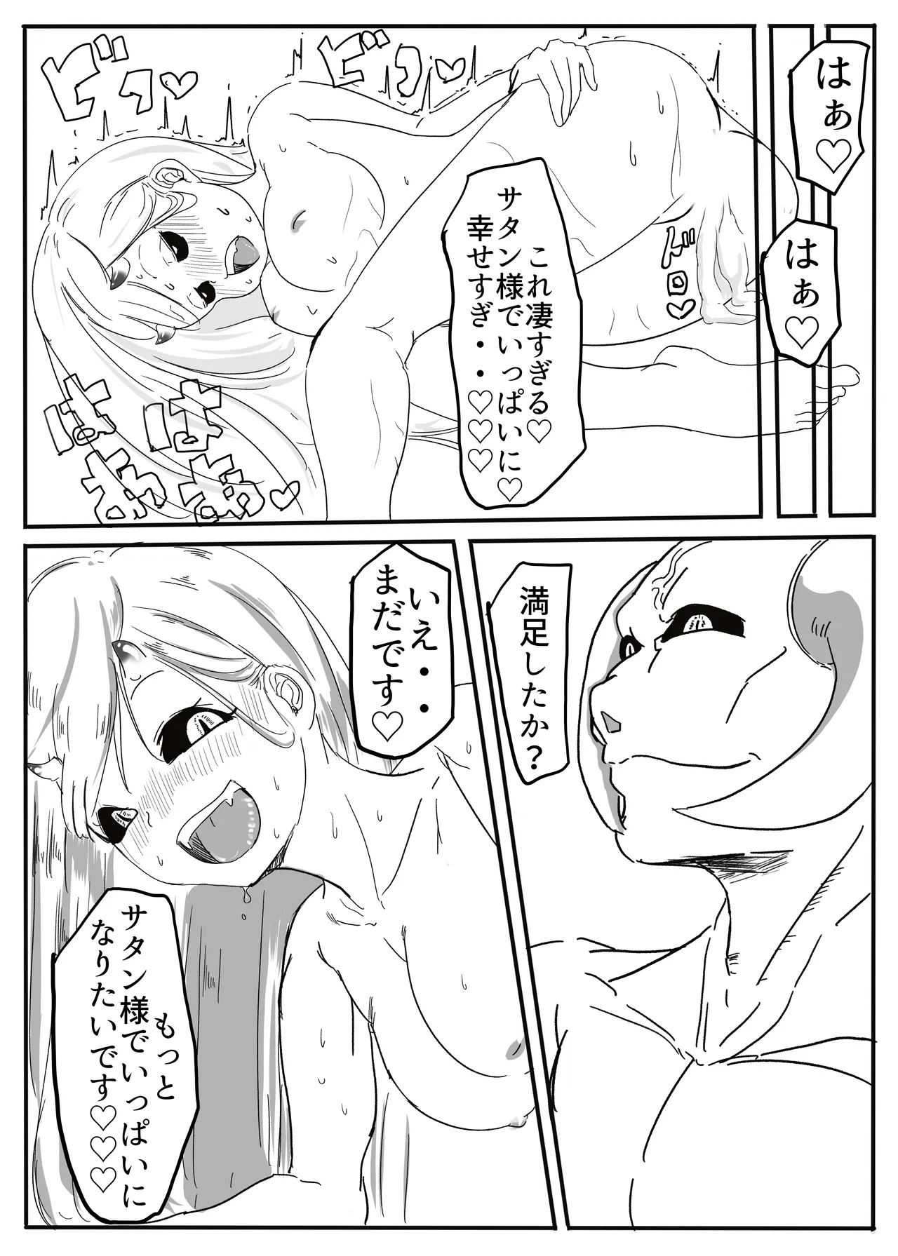 エンジェルマゼンタ - page118