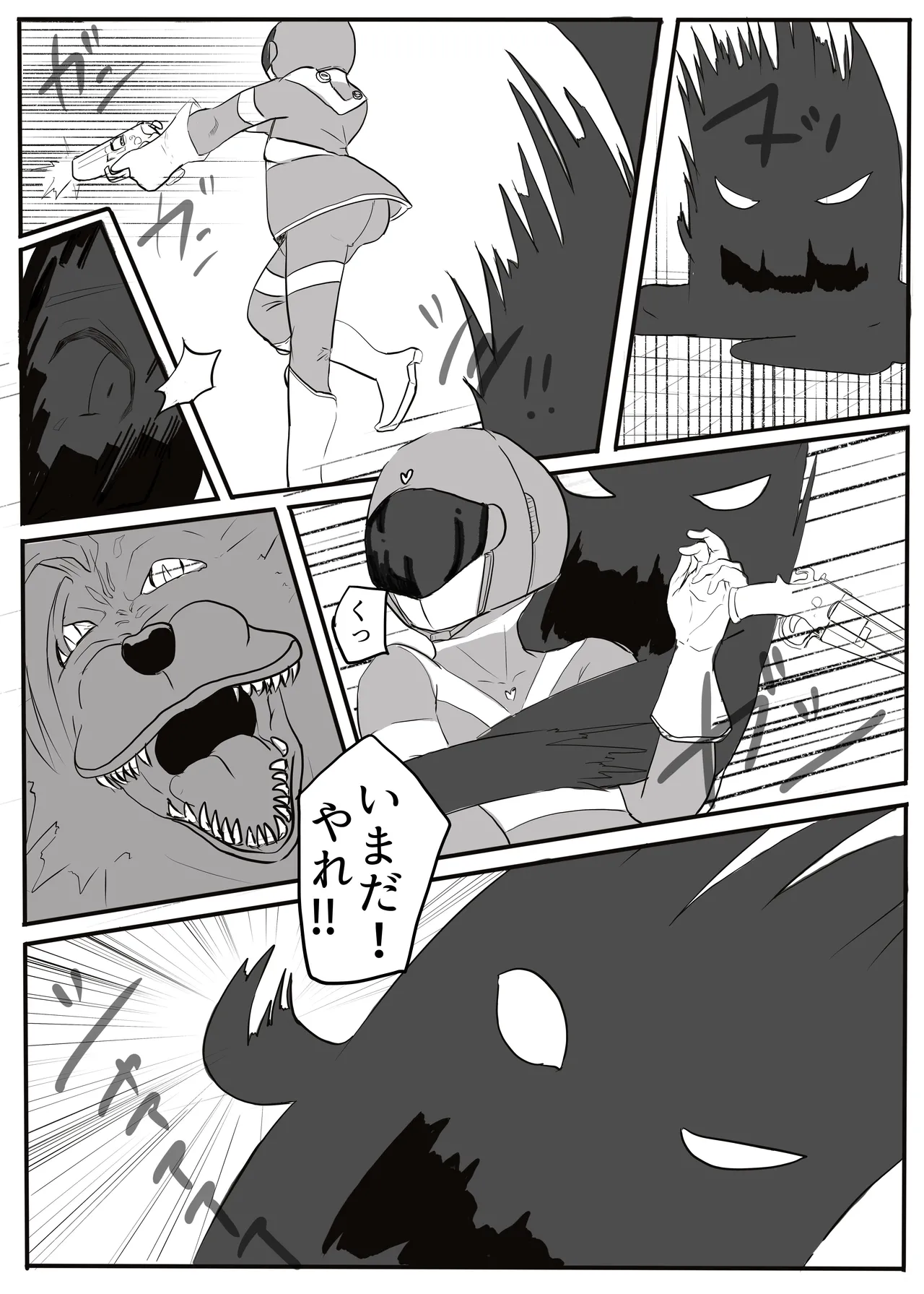 エンジェルマゼンタ - page12