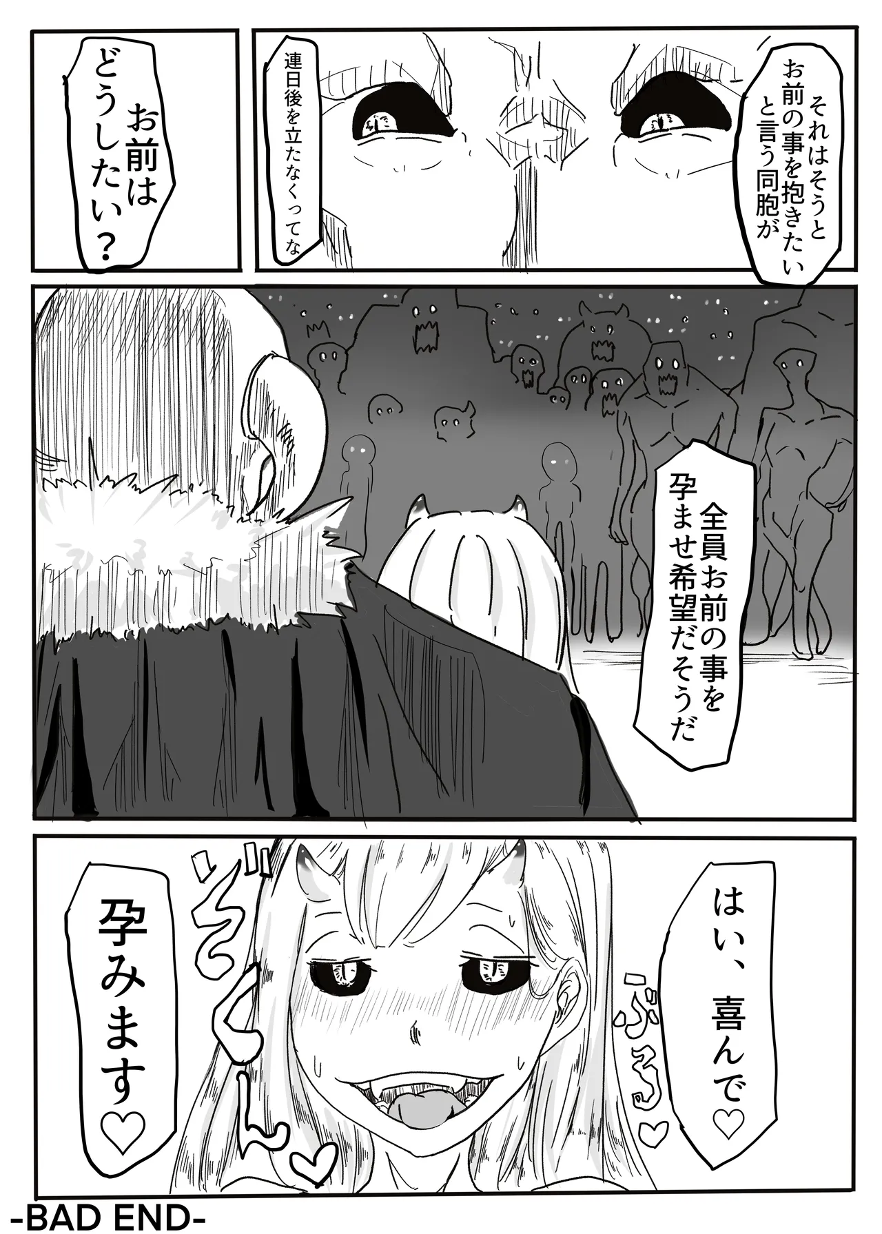 エンジェルマゼンタ - page120